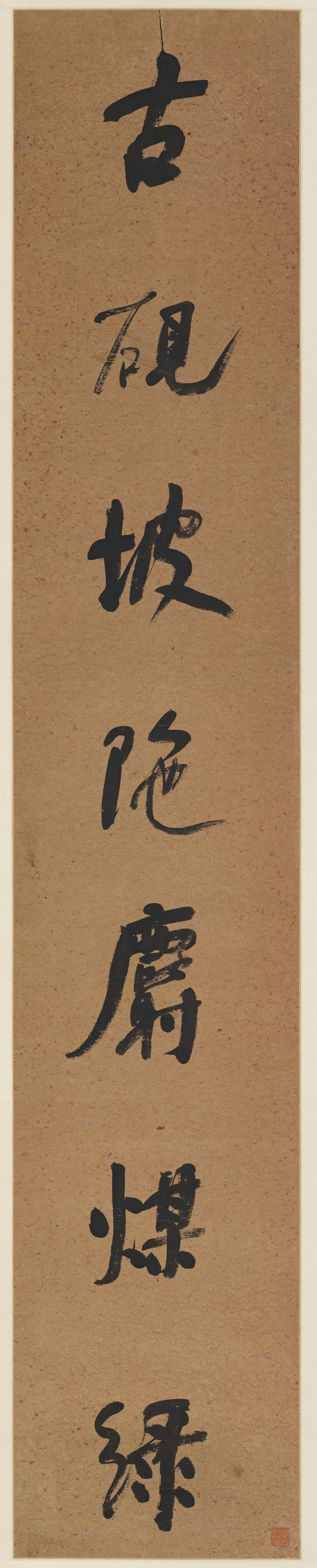 清代【何绍基】《书法中堂》 第2张 清代【何绍基】《书法中堂》 第2张