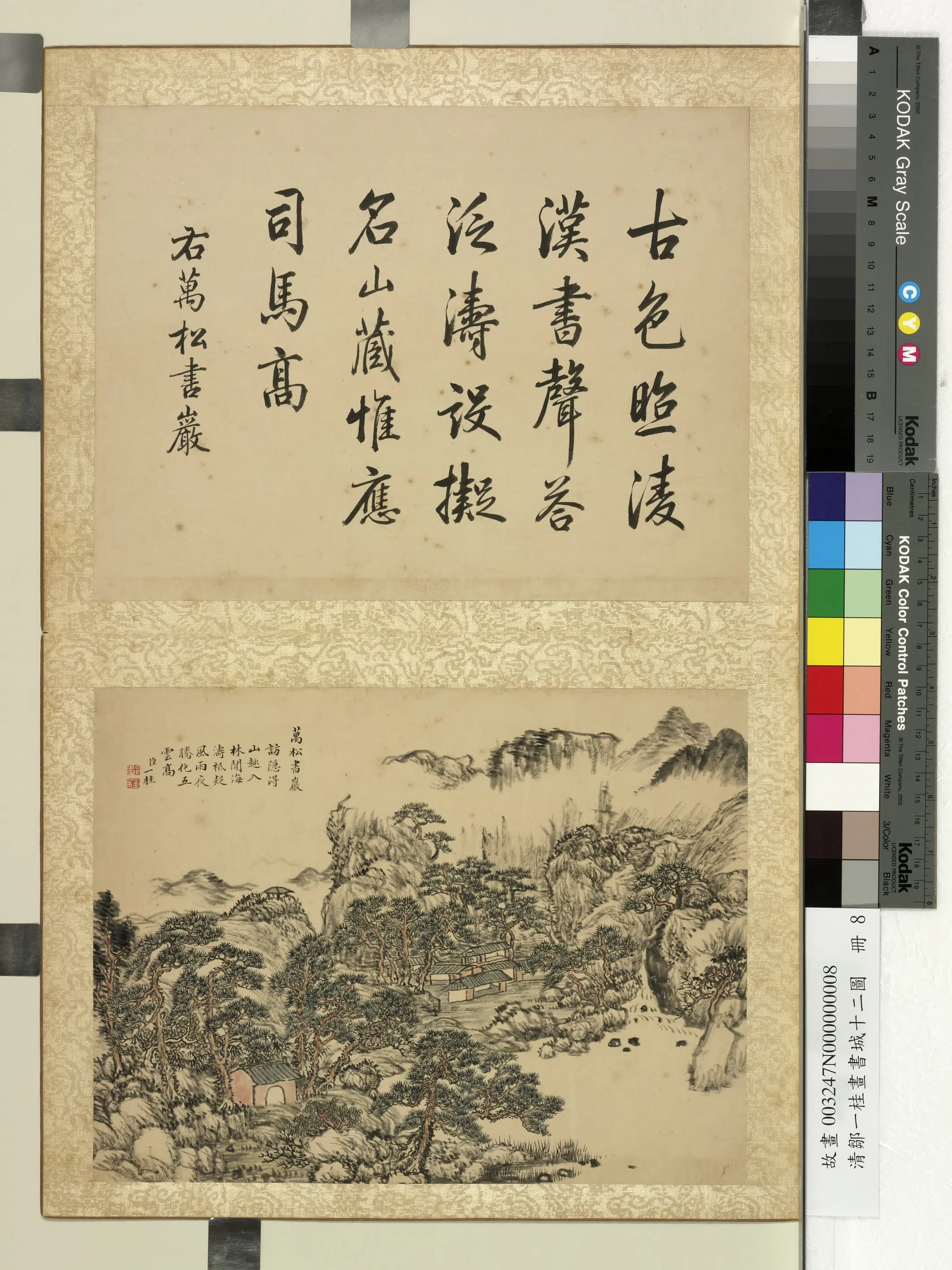 清代【邹一桂】《画书城十二图册-万松书岩》