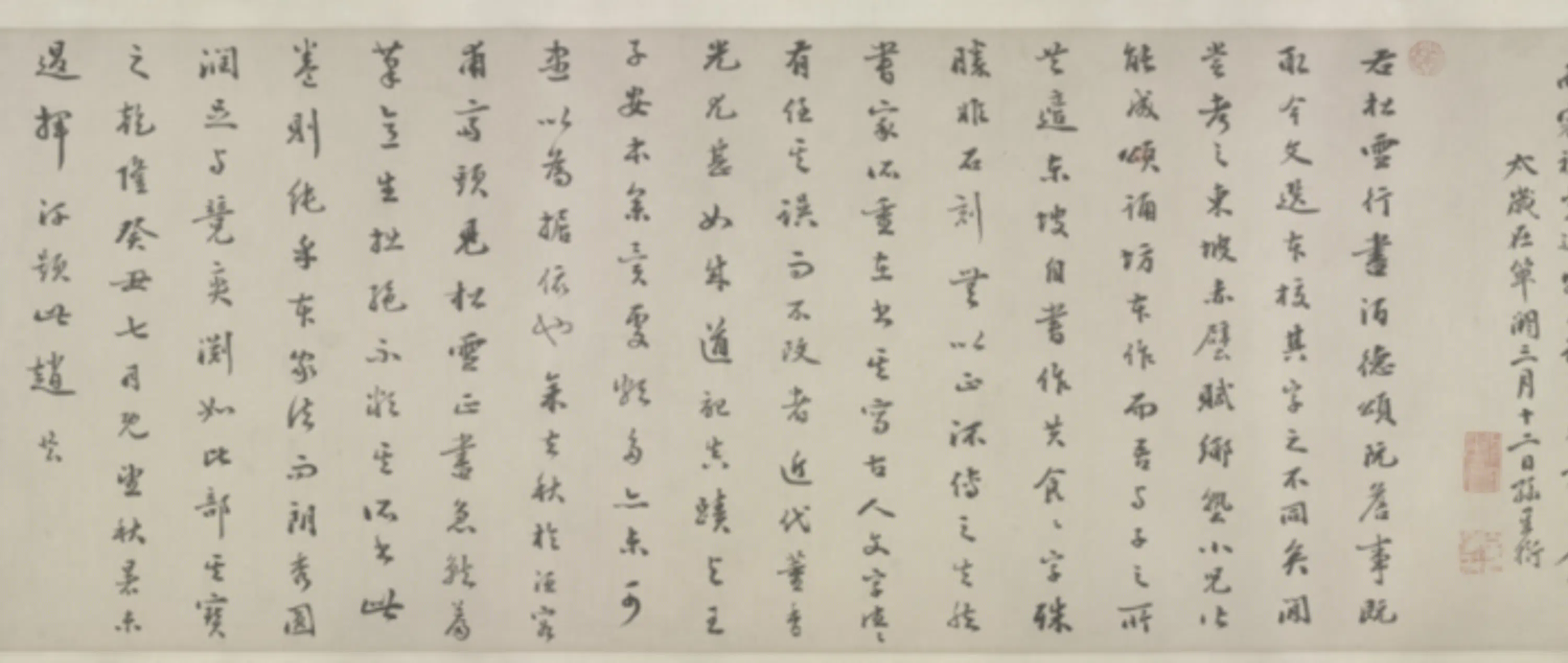 元朝【赵孟頫】《行书酒德颂卷》 第8张