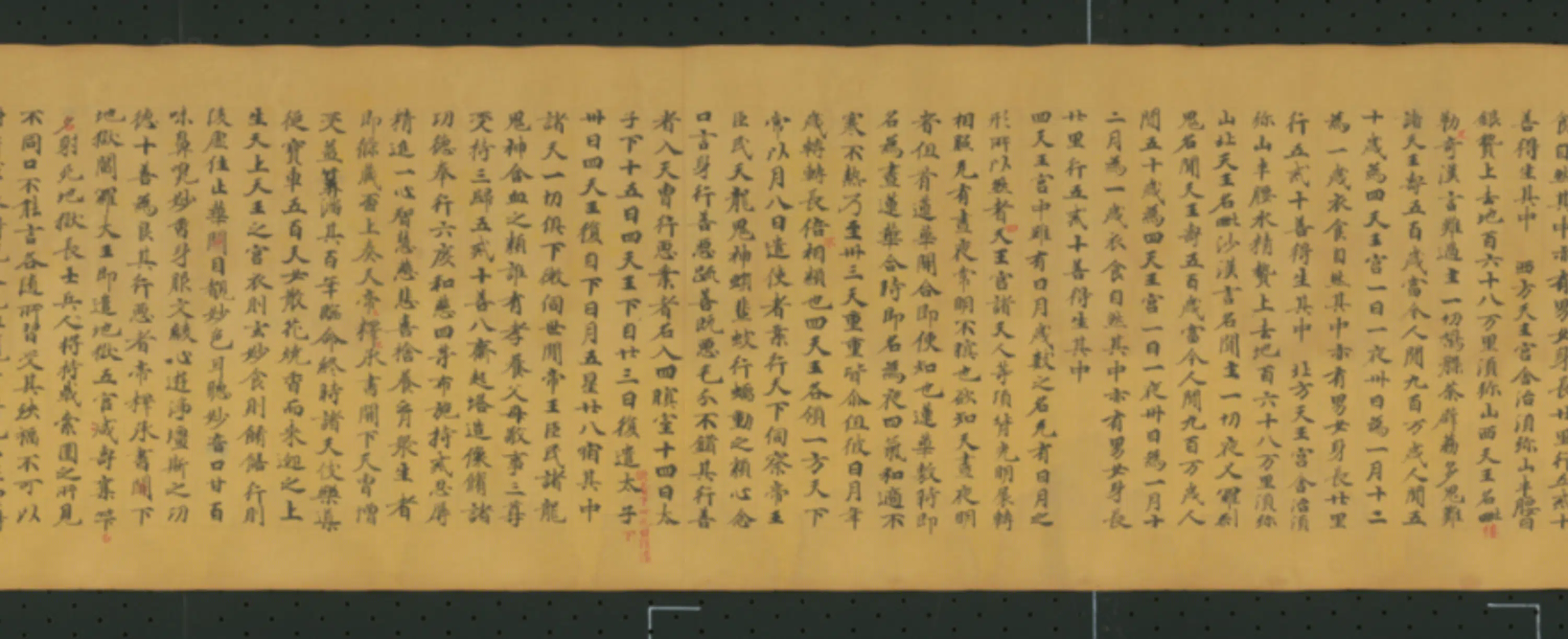 唐朝《无款楷书写妙法莲花经卷第十卷》 第9张 唐朝《无款楷书写妙法莲花经卷第十卷》 第9张