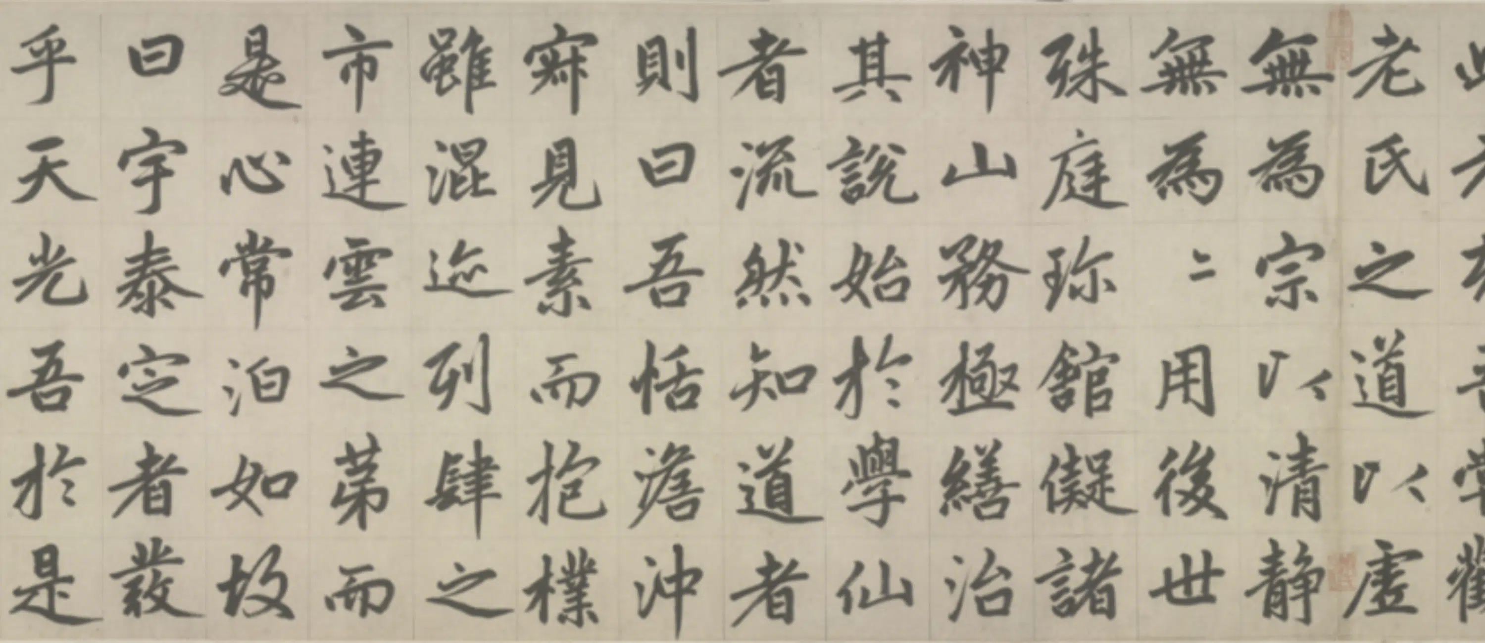 元朝【赵孟頫】《楷书杭州福神观记卷》 第7张