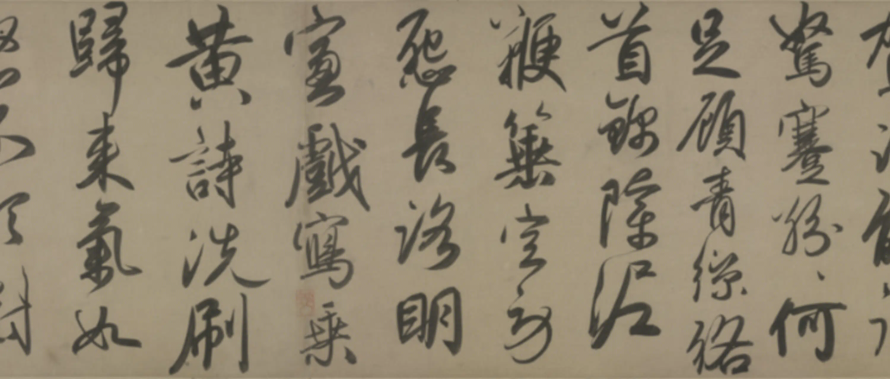 元朝【赵孟頫】《行书二赞二图诗卷》 第10张 元朝【赵孟頫】《行书二赞二图诗卷》 第10张