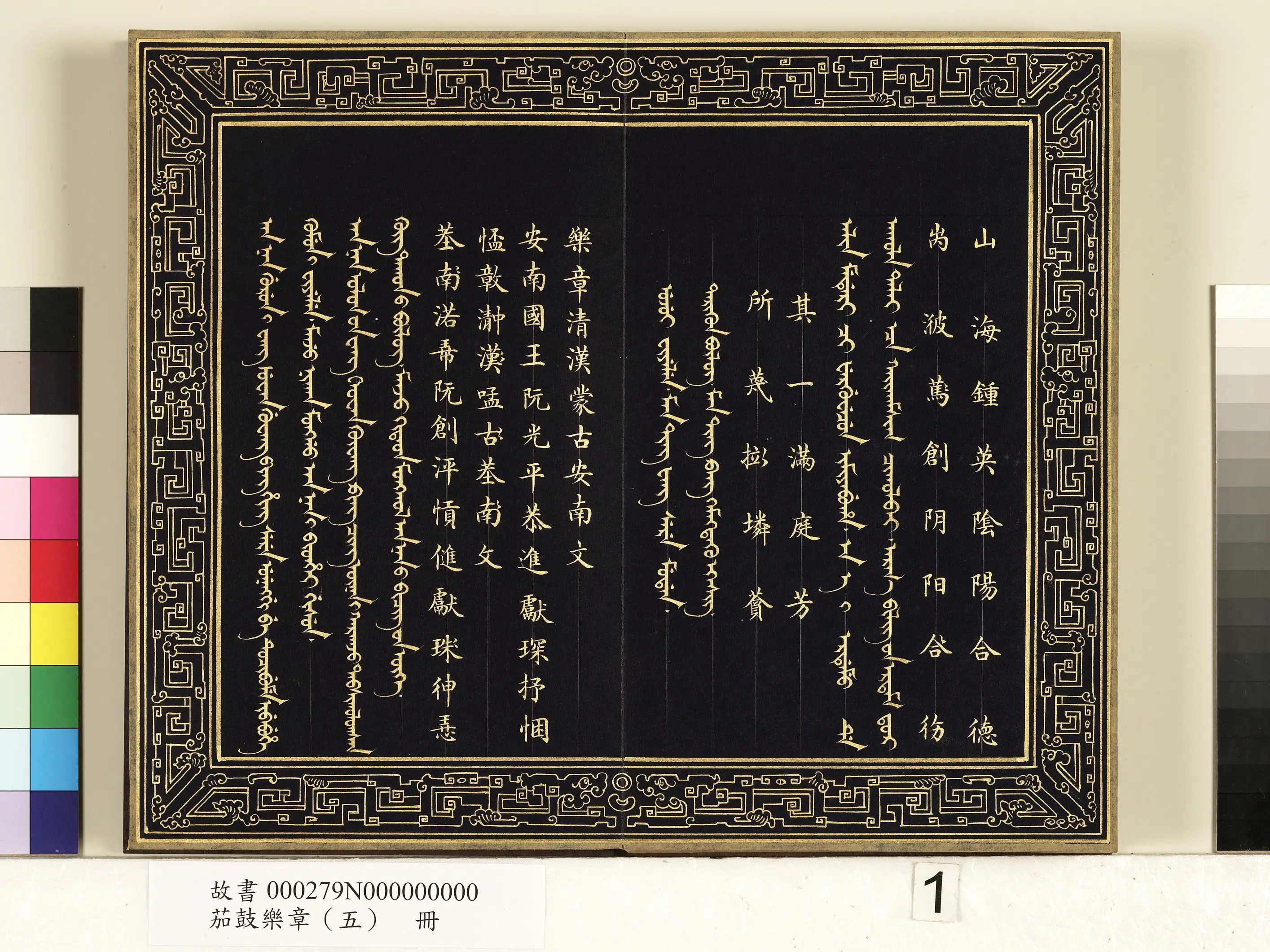 【佚名】《茄鼓乐章（五）册》