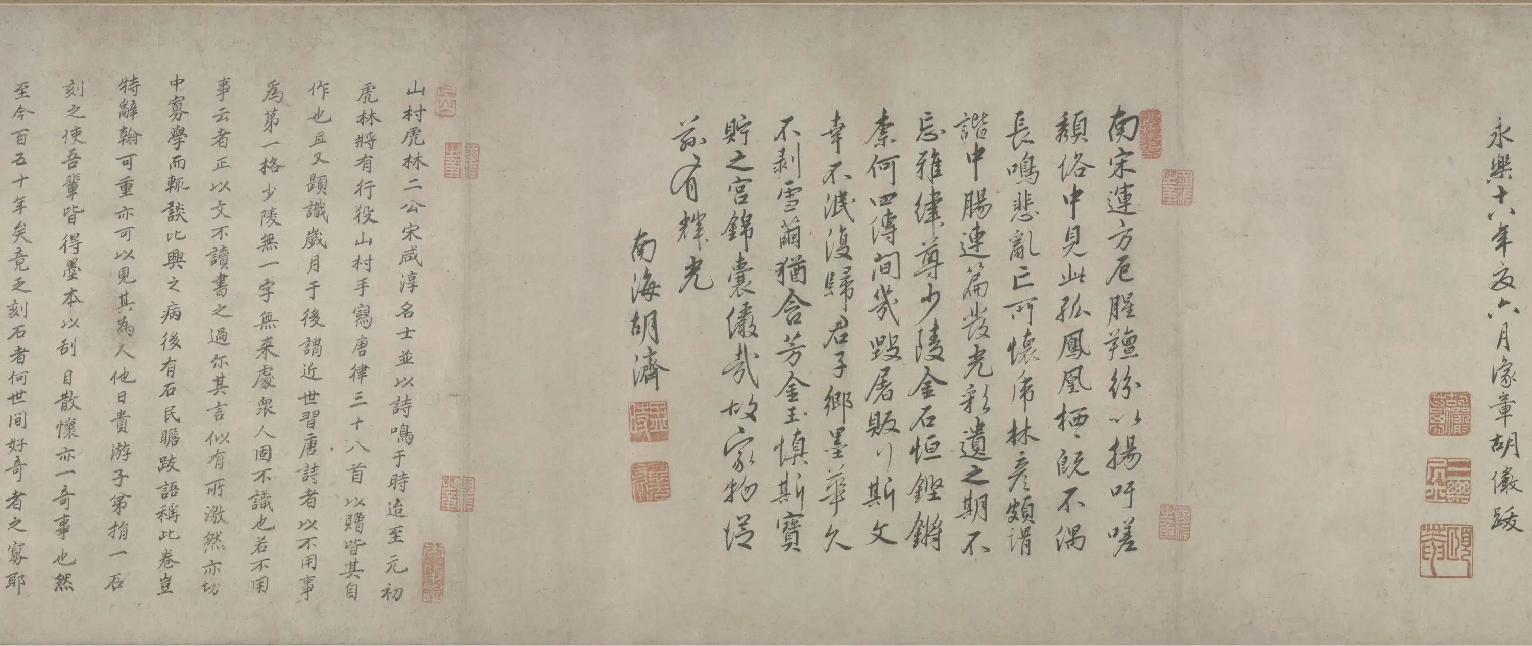 元朝【仇远】《行书自书诗卷》 第5张