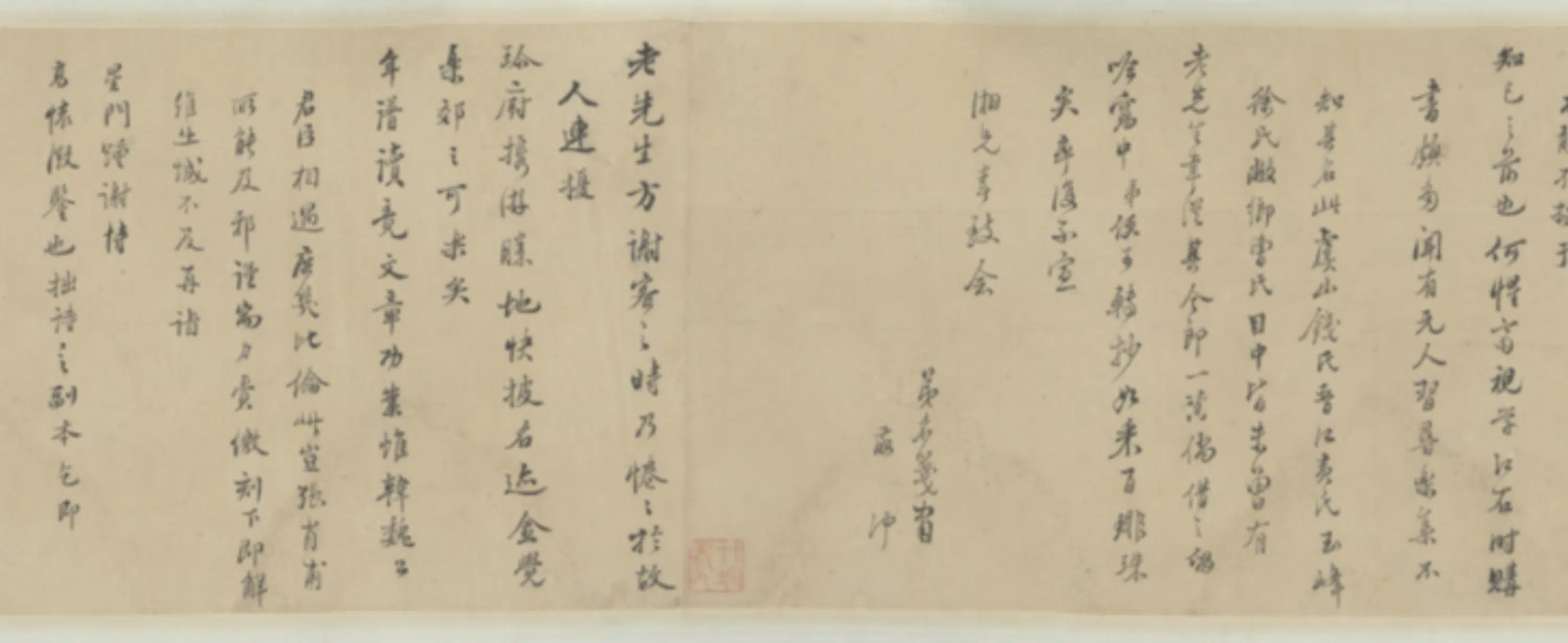 清代【朱彝尊】《致宋牧仲(荦)札》 第11张