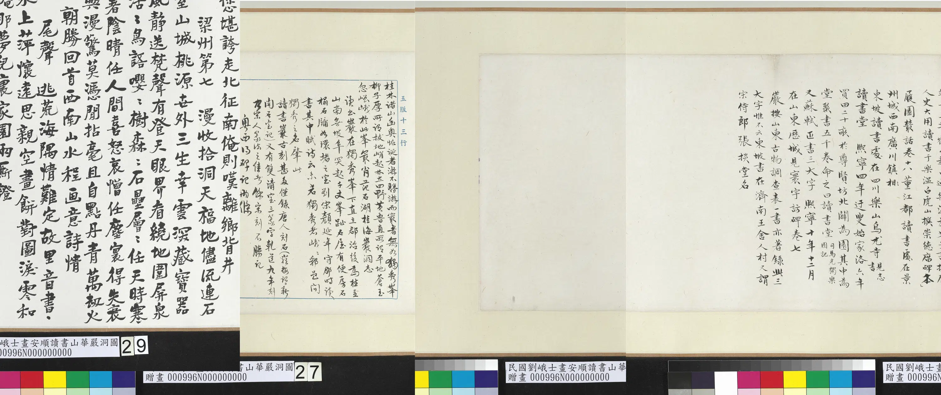 近现代【刘峨士】《画安顺读书山华严洞图》 第9张