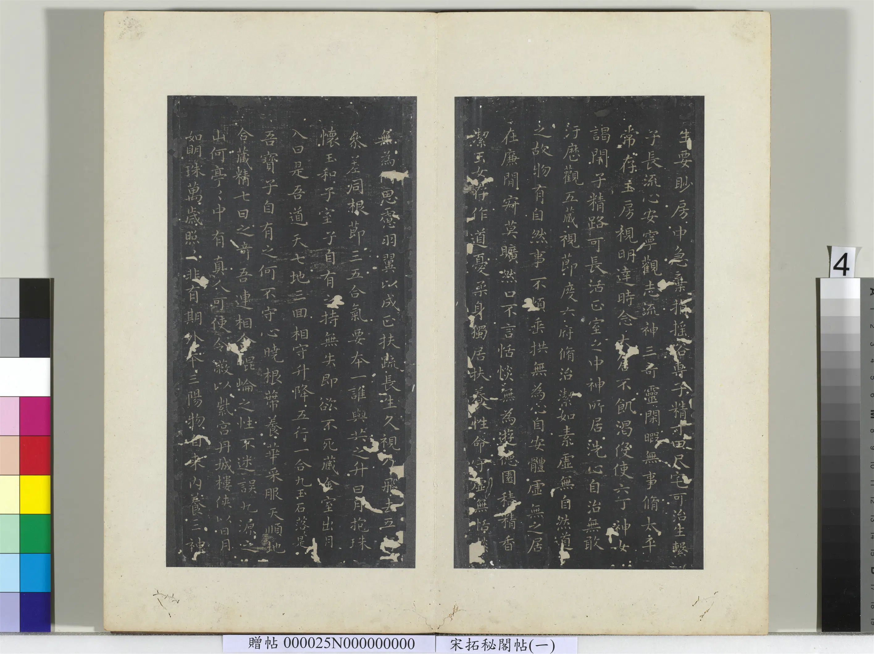 东晋【王羲之】《秘阁帖（一）册》 第19张