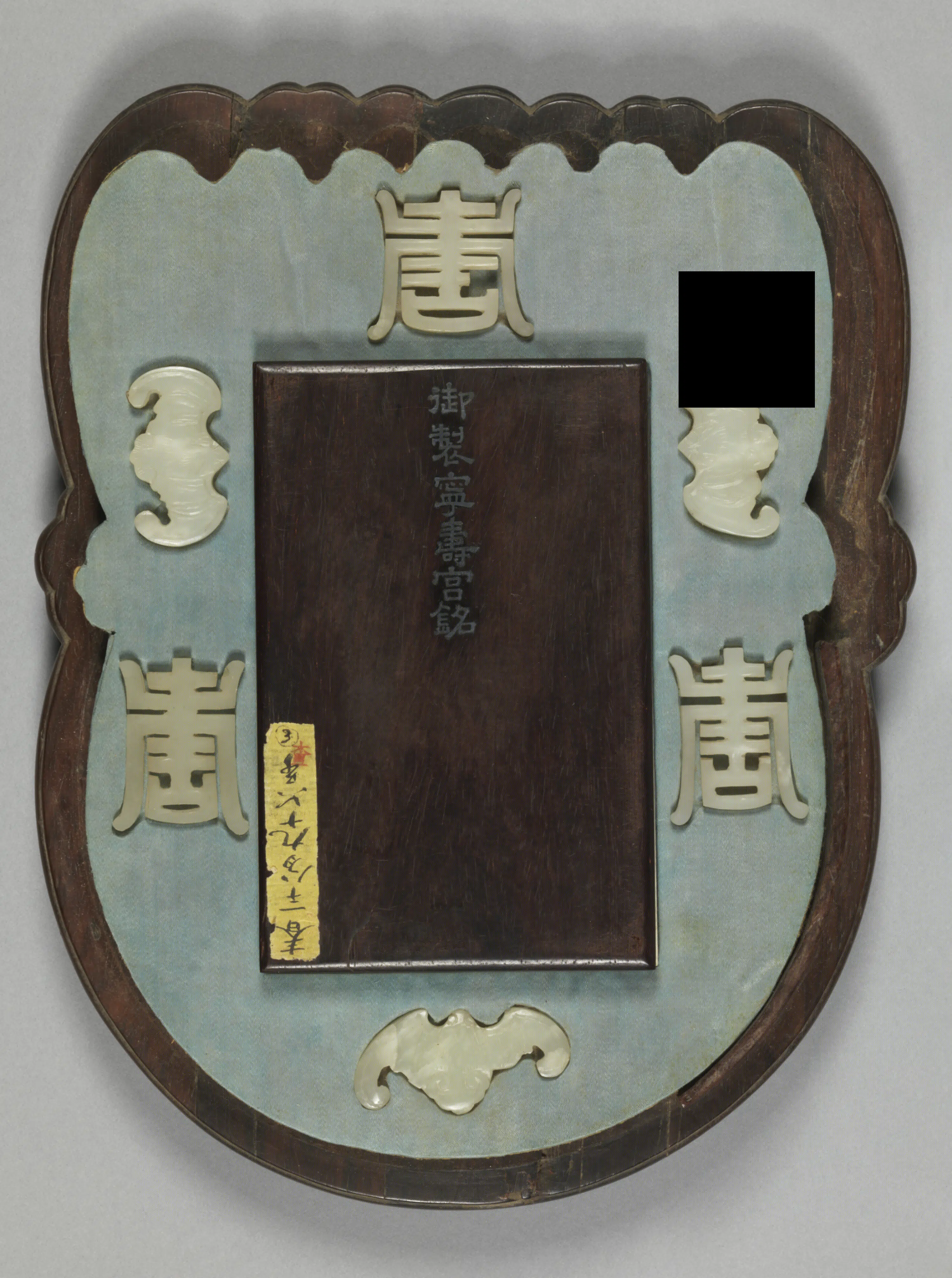 清代【爱新觉罗弘旿】《宁寿宫铭并岁朝图册（2开）》