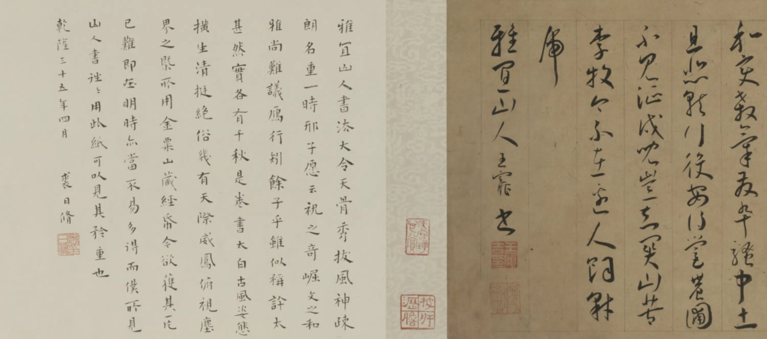 明朝【王宠】《草书李白古风诗卷》 第2张