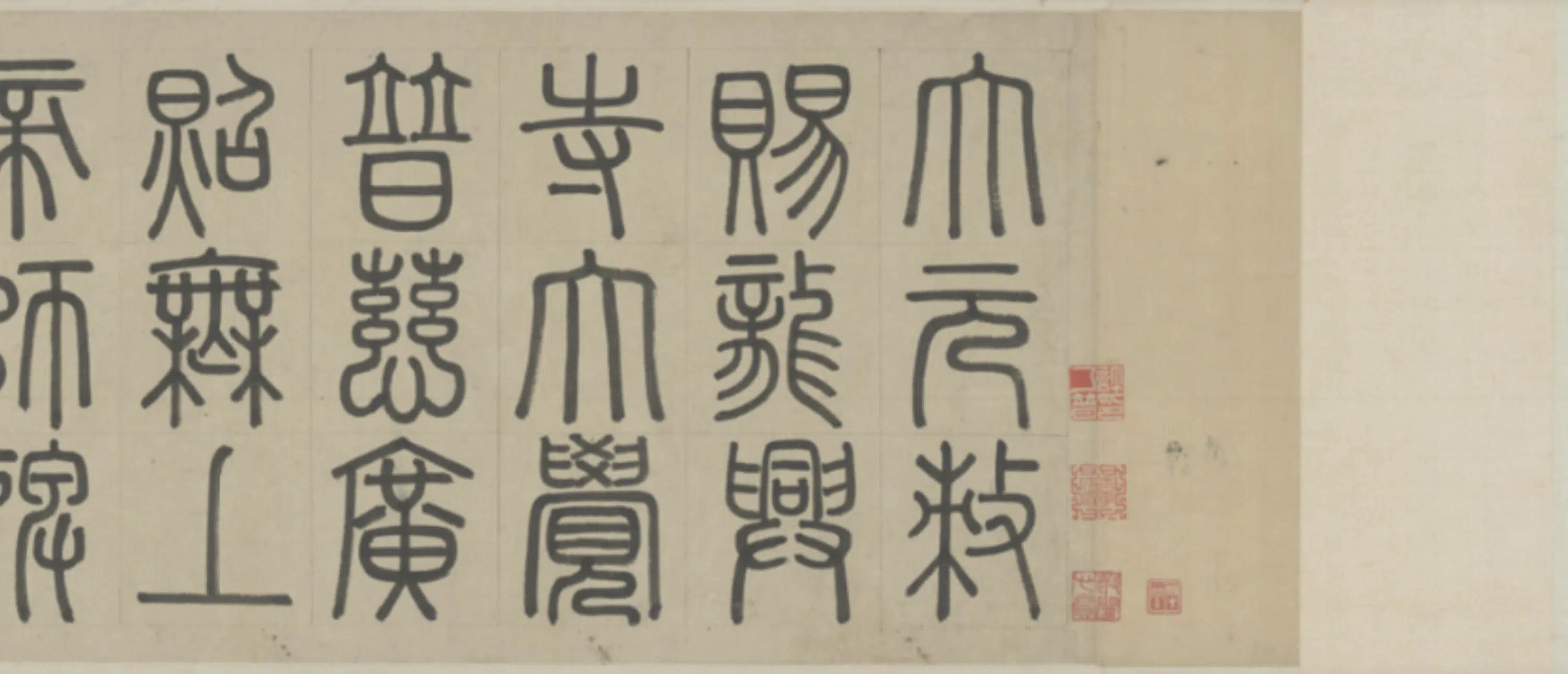 元朝【赵孟頫】《书帝师胆巴碑卷》 第2张