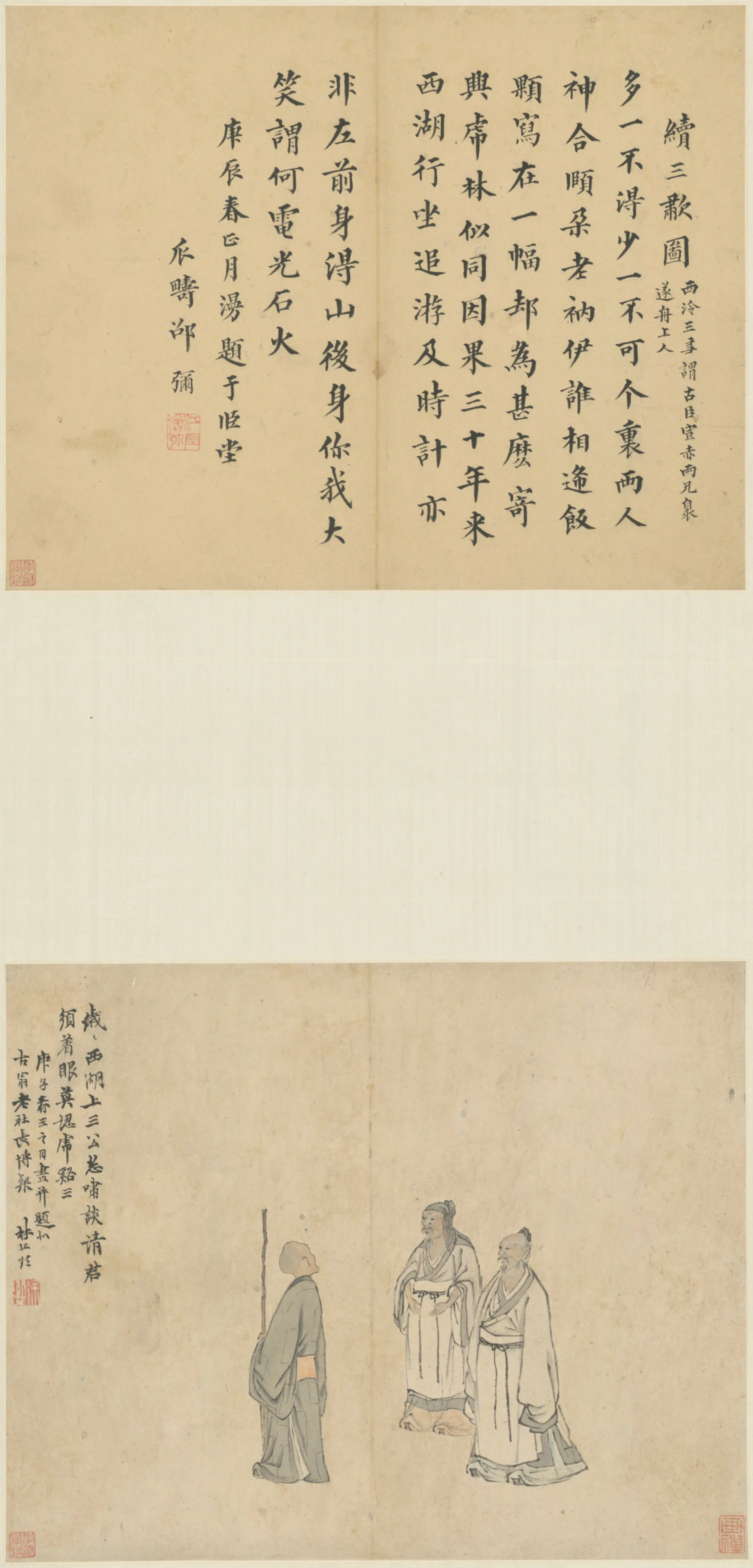 明朝【徐甡】《三啸图轴》 第1张