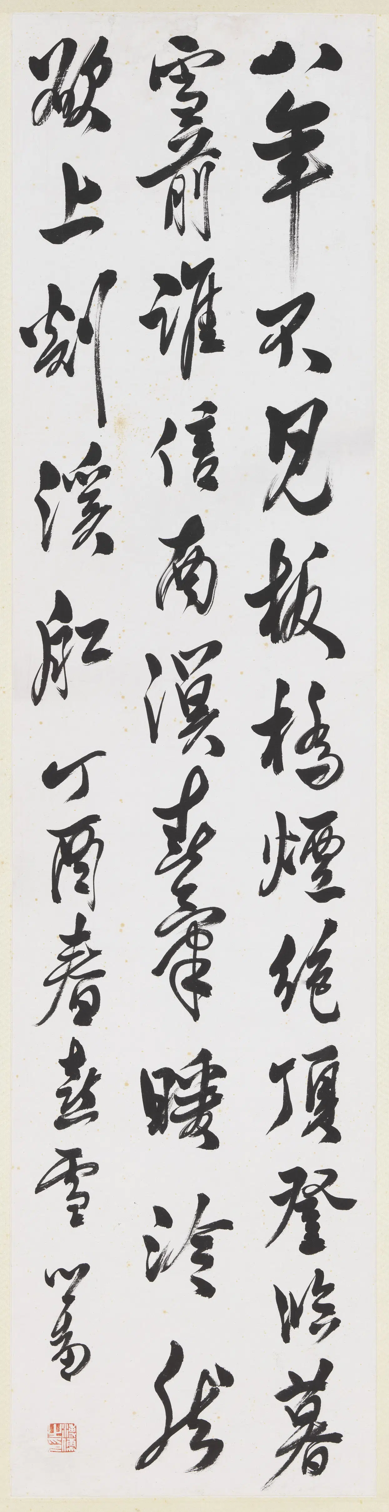 近现代【溥儒（溥心畬）】《行书七言绝句镜片》