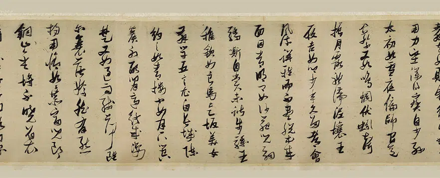 明朝【张瑞图】《草书诗评卷》 第17张