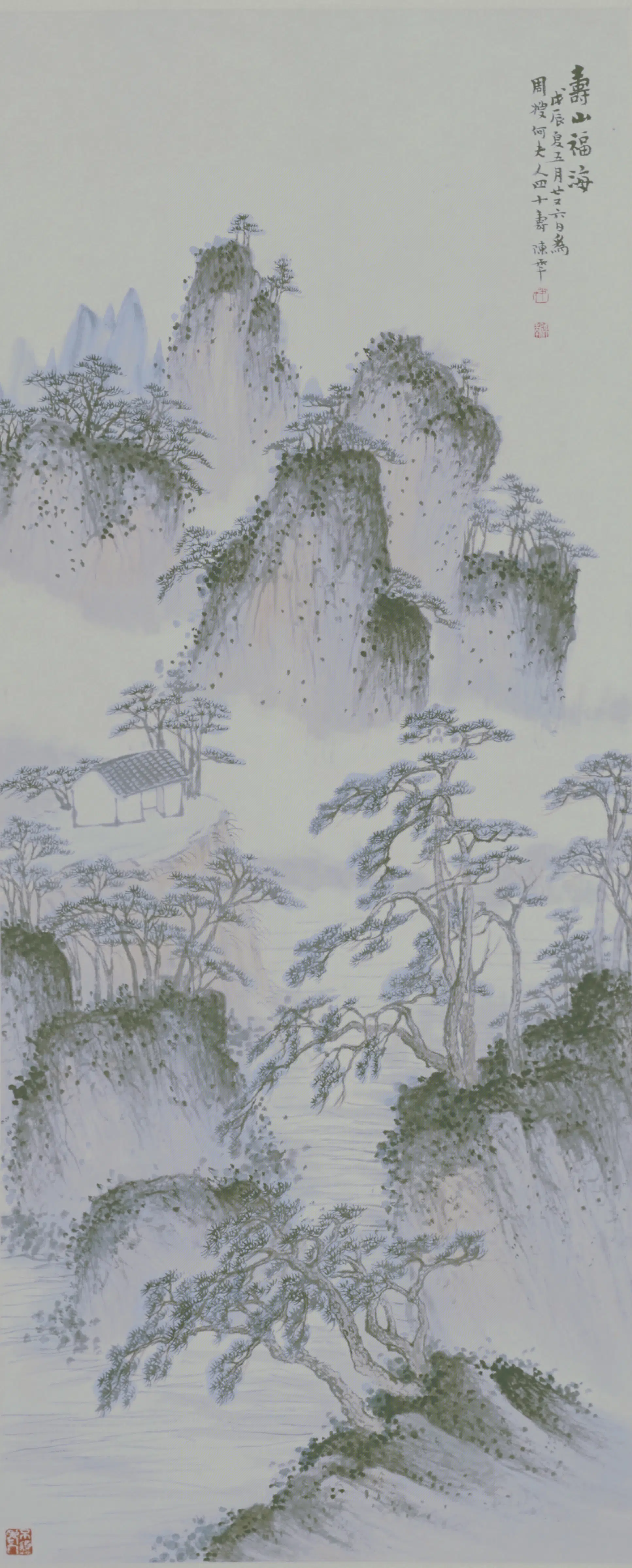 近现代【陈年】《寿山福海图轴》