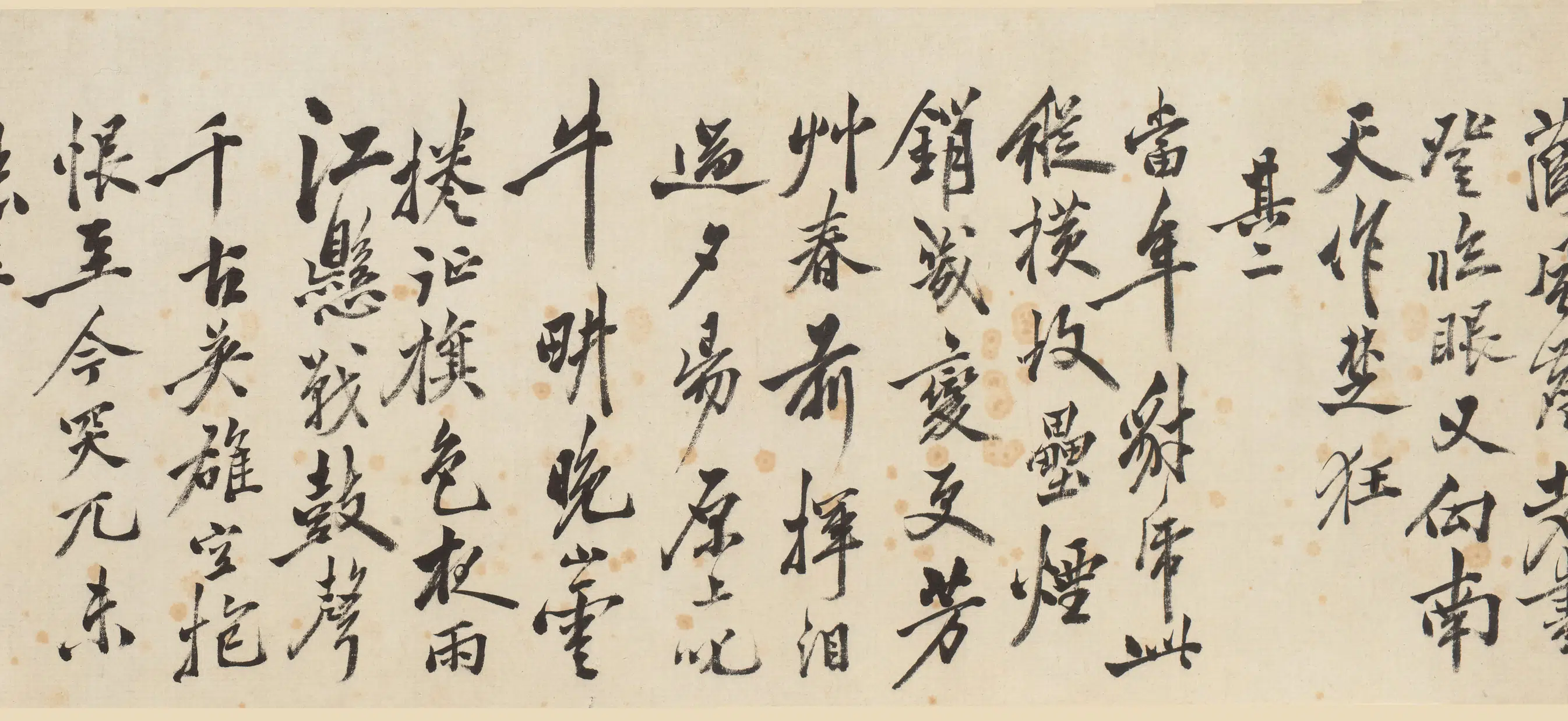 清代【高凤翰】《赵本行书怀古联吟图卷》 第2张