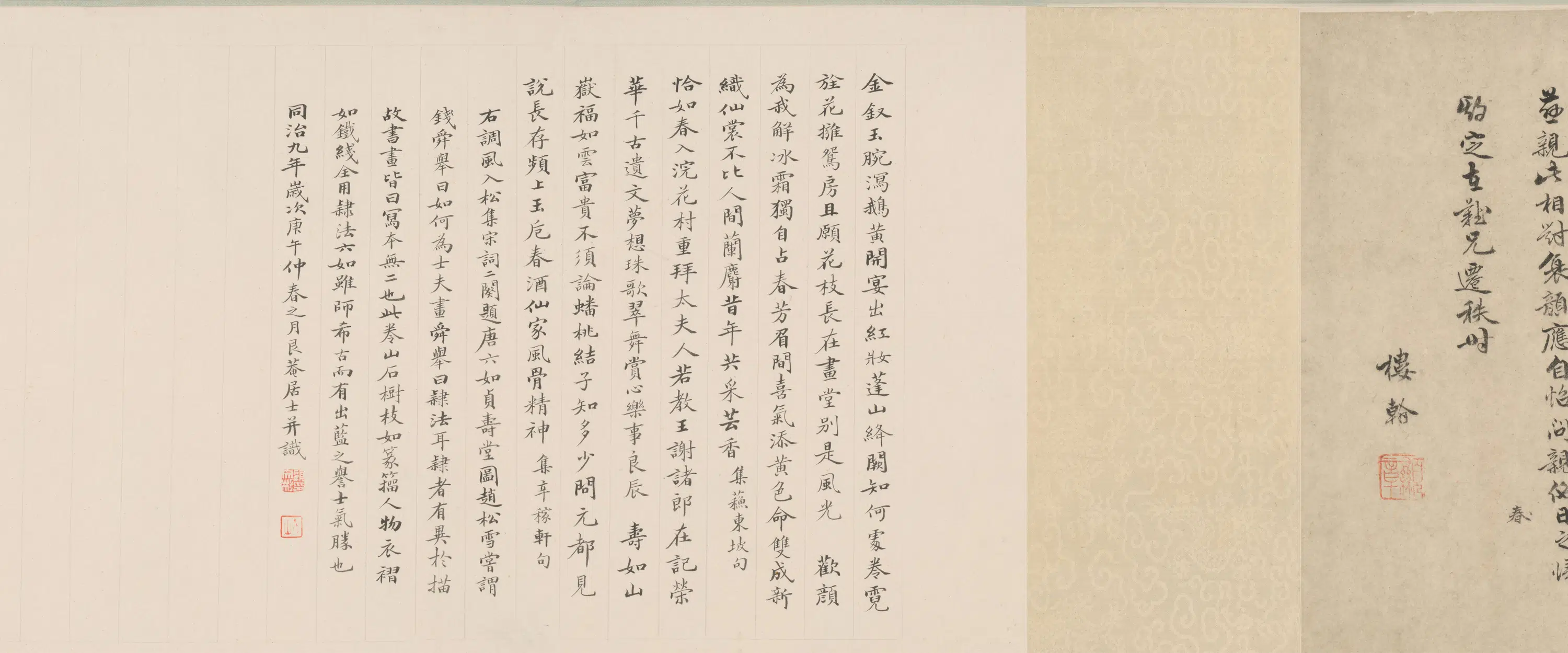 明朝【唐寅】《贞寿堂图卷》