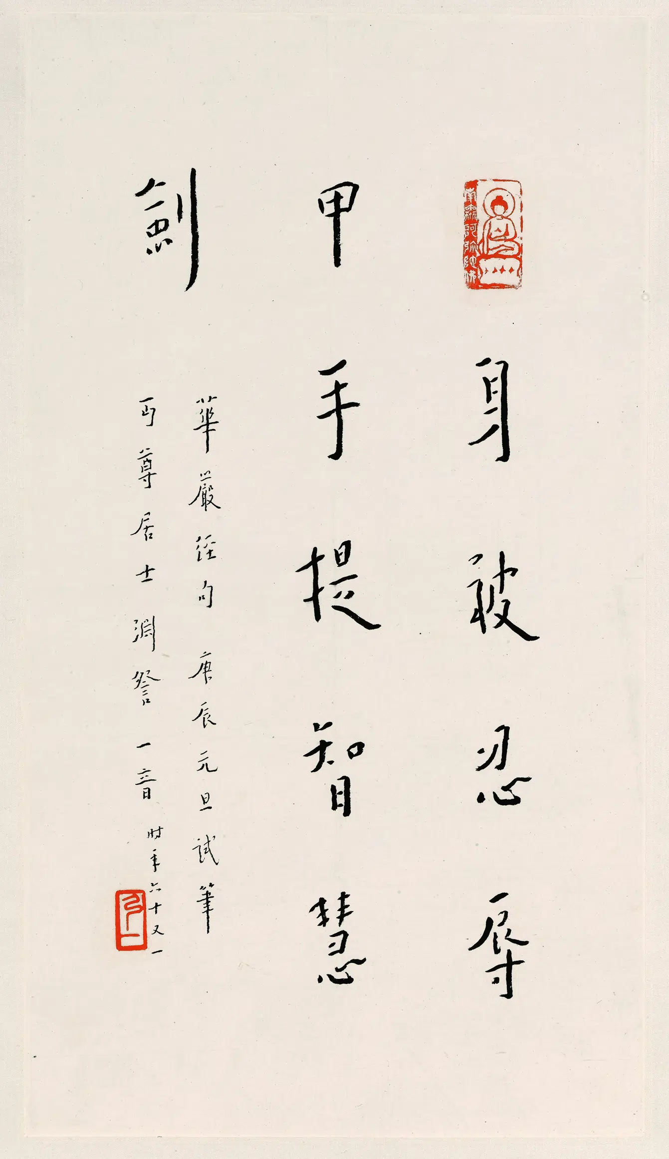 近现代【李叔同-弘一】《行书华严经句轴》