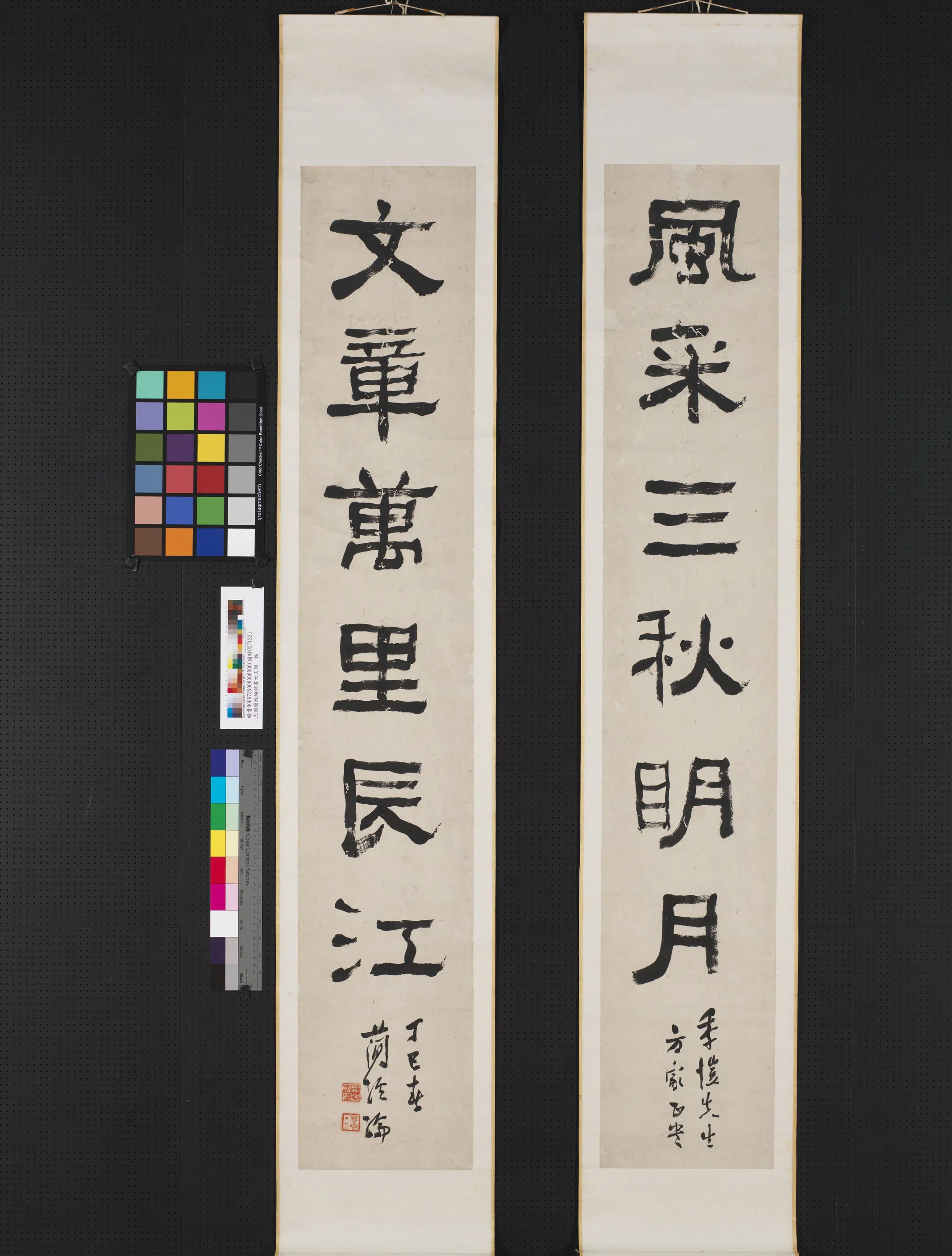 民国【简经纶】《隶书六言联轴》