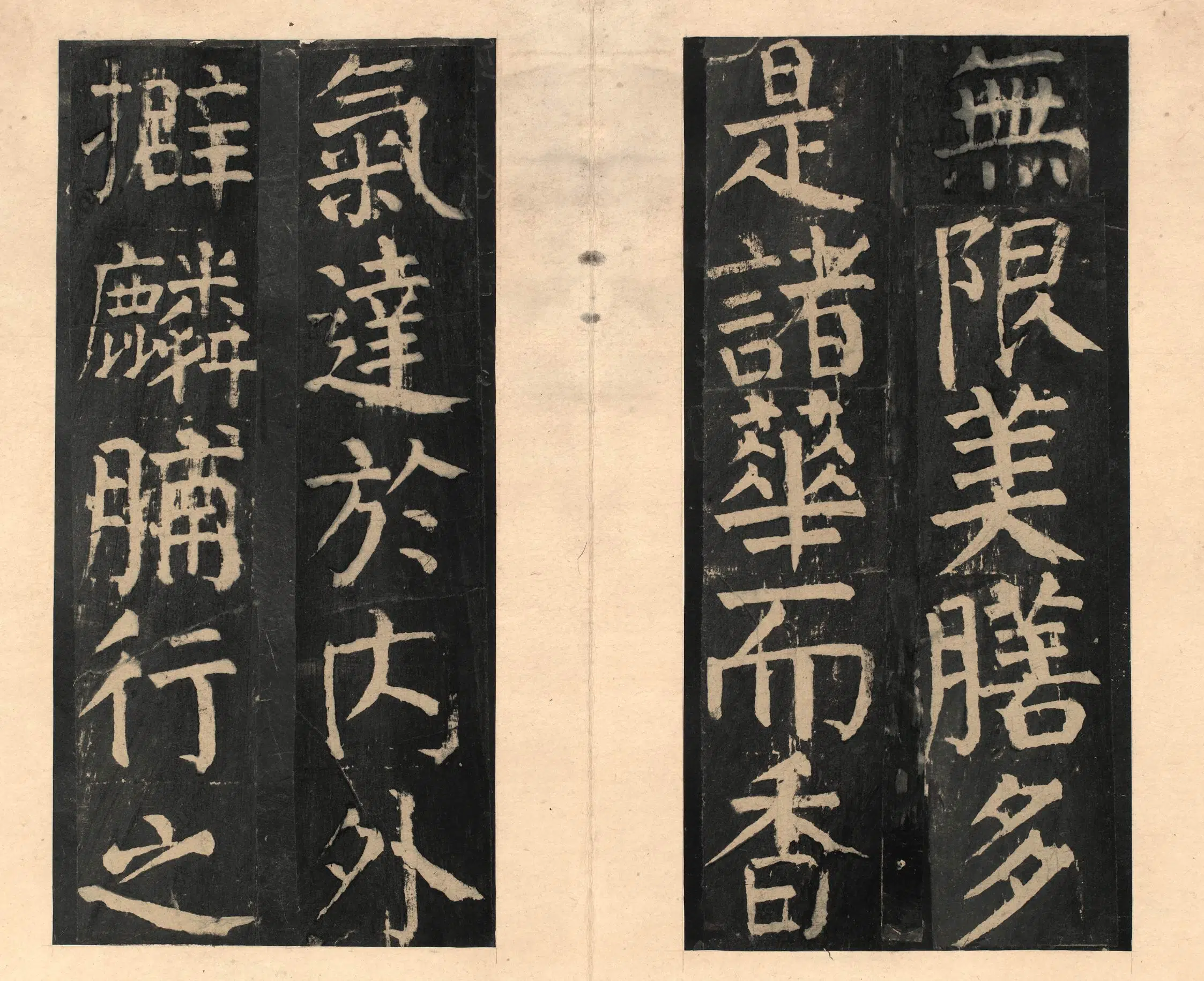 隋唐【颜真卿】《宋拓大字麻姑仙坛记》 第38张