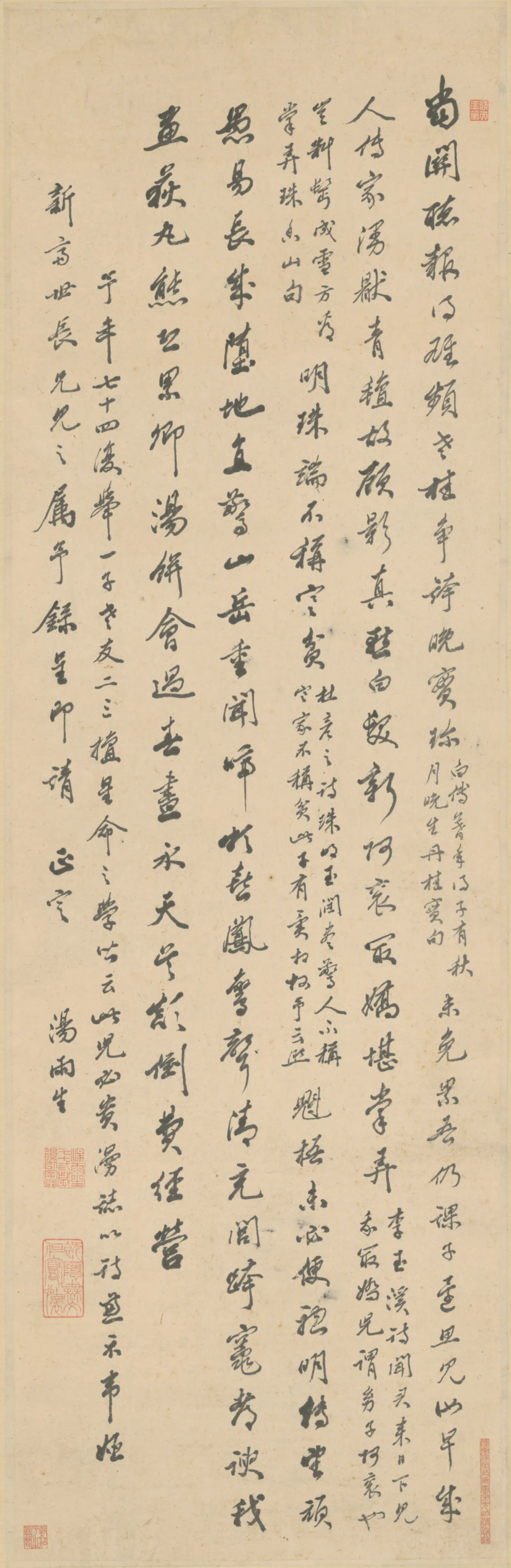 清代【汤贻汾】《行书诗轴》