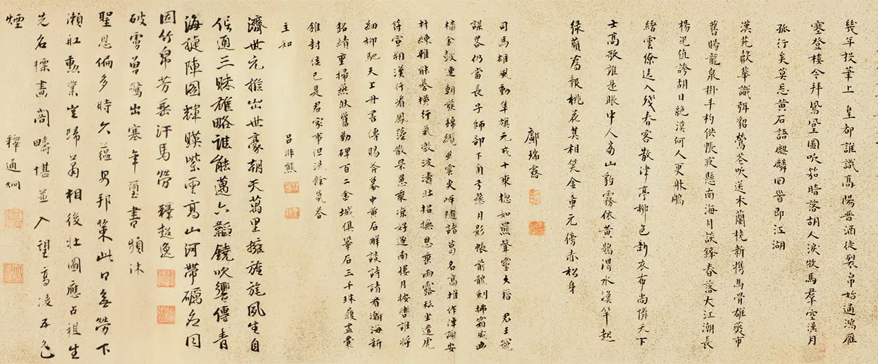 清代【赵焞夫】《画陈子壮等诸家题肤公雅奏图卷》 第3张