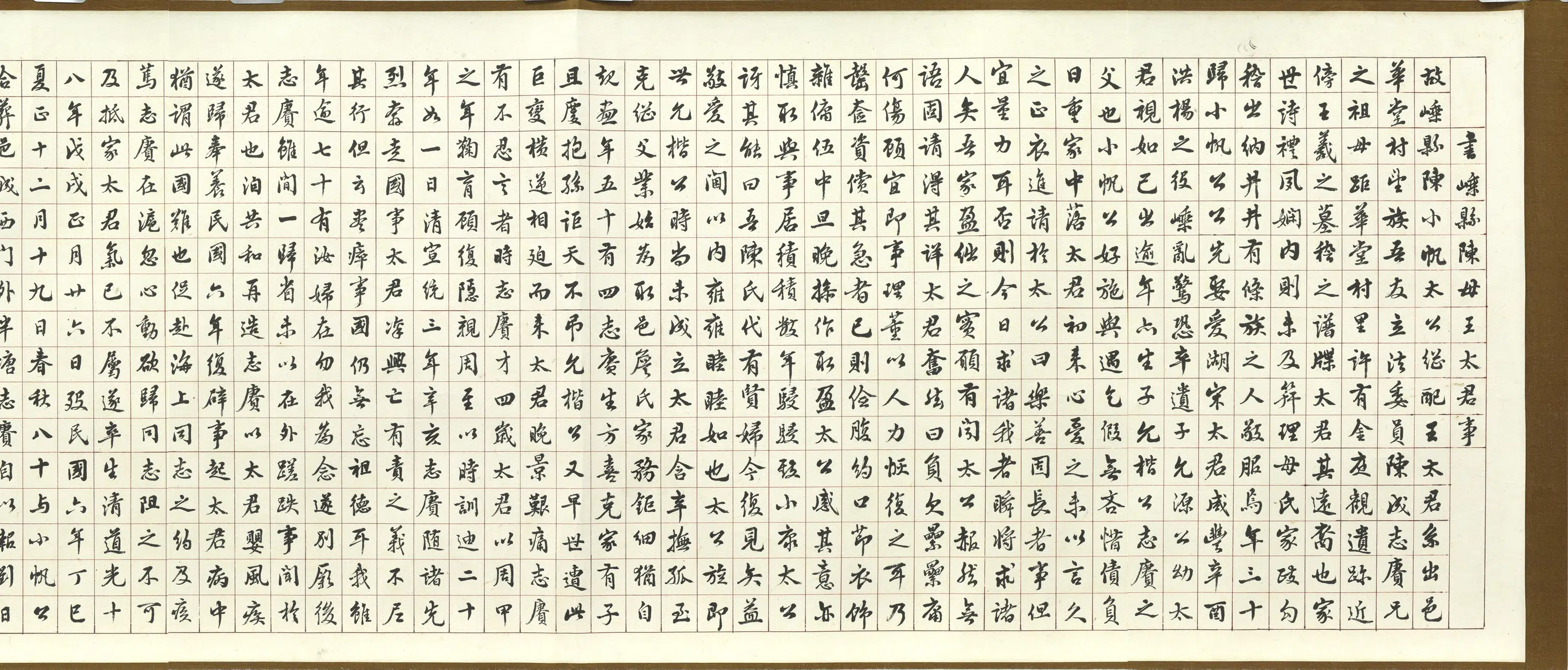 近现代【余绍宋】《唐肯西山追慕图续卷》 第8张