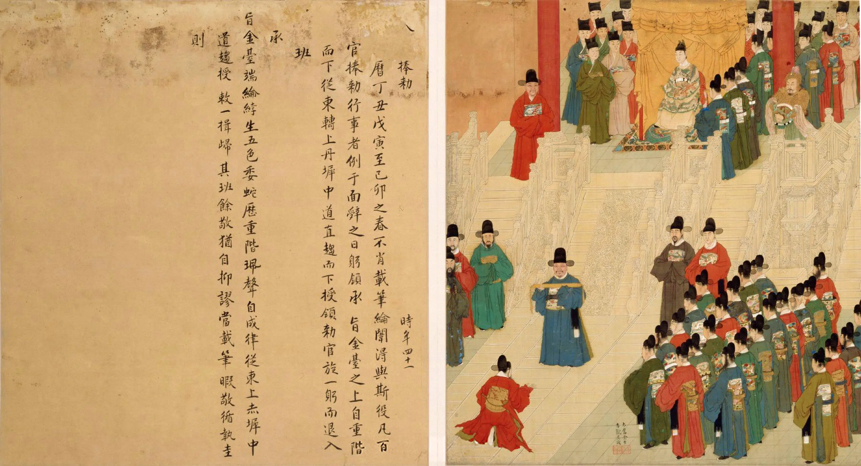 明朝【余士】《吴钺合画徐显卿宦迹图册（全集）》 第4张