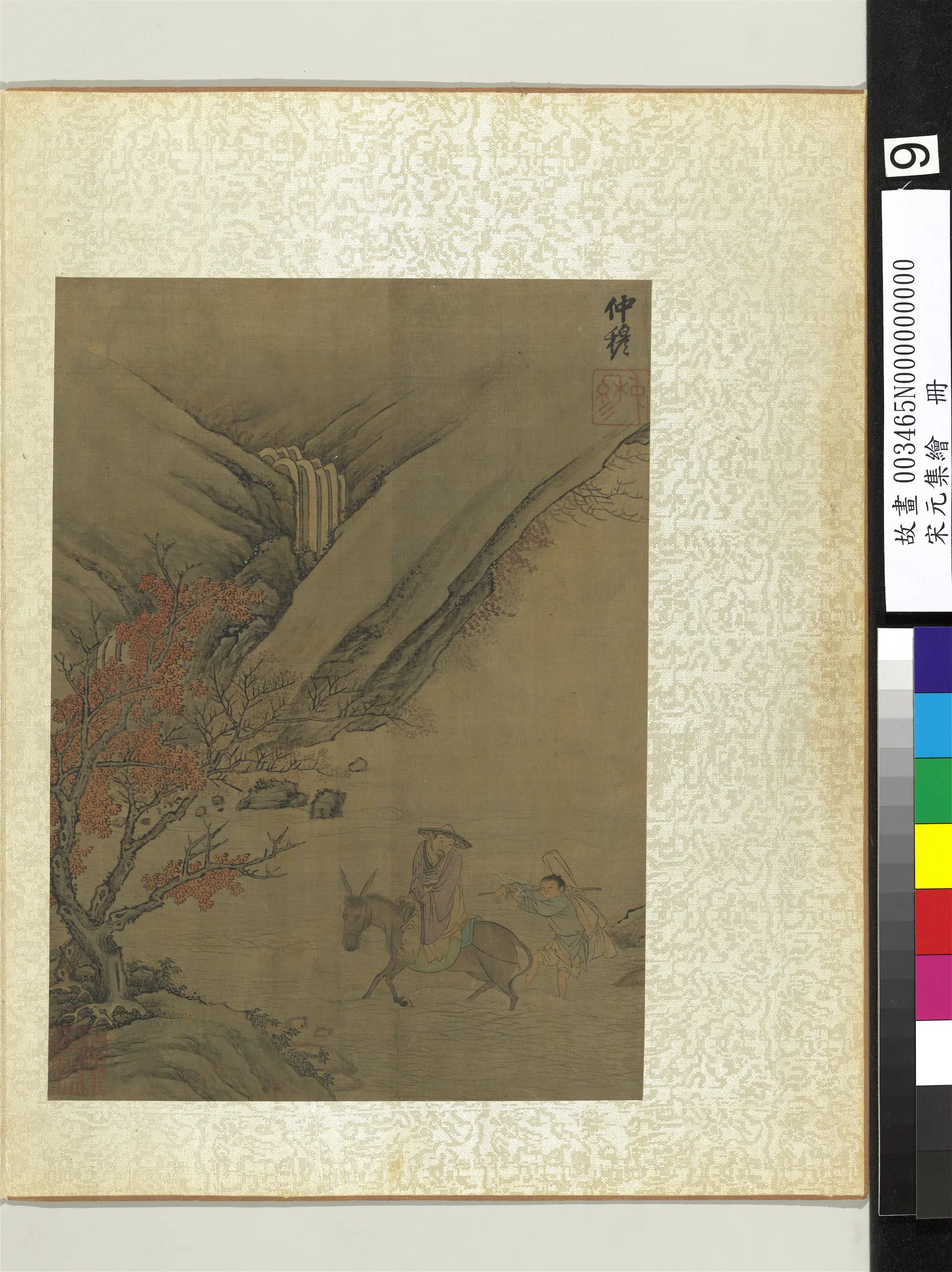 宋代《宋元集绘册-6》 第5张