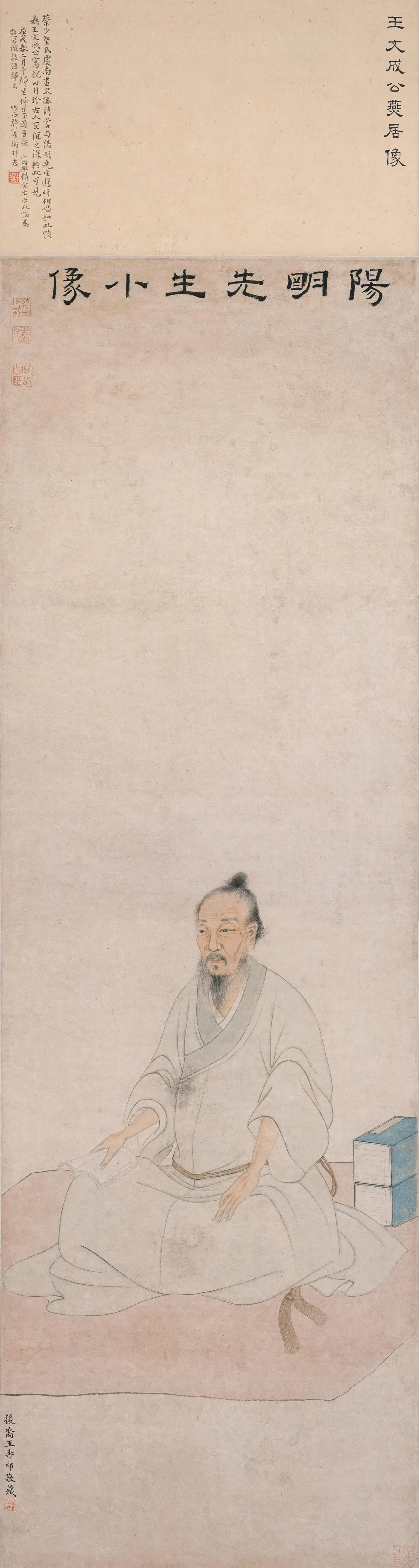 明朝【蔡世新】《王阳明肖像轴》