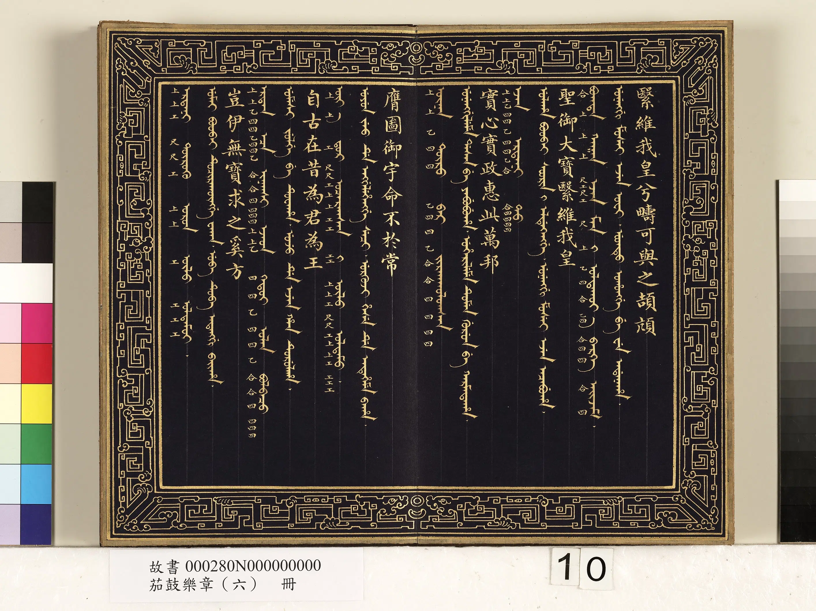 【佚名】《茄鼓乐章(六)册》 第2张 【佚名】《茄鼓乐章(六)册》 第2张