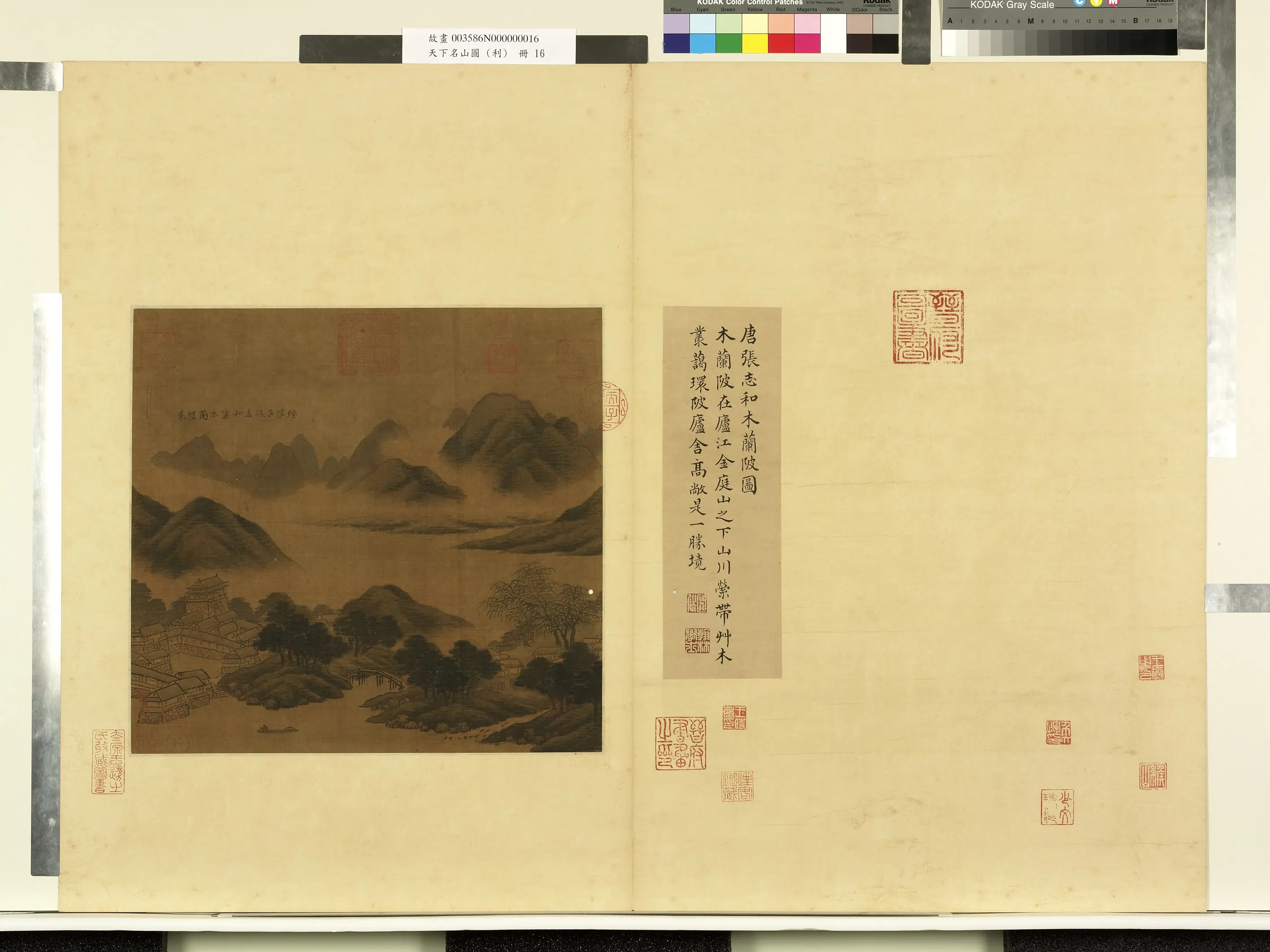 唐朝【张志和】《天下名山图（利）册-木兰陂图》