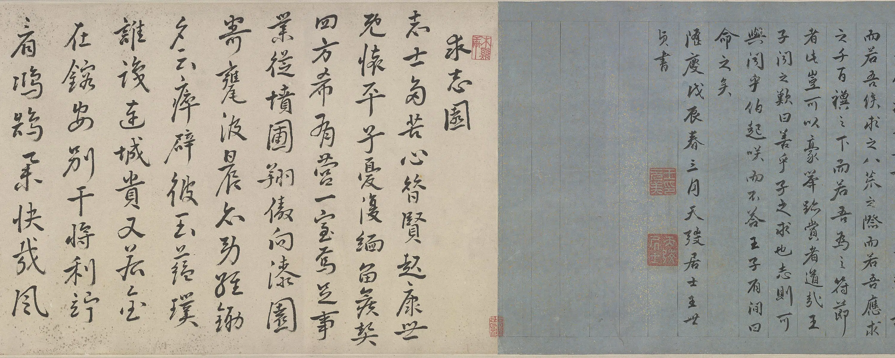 明朝【钱榖】《求志图卷》 第8张