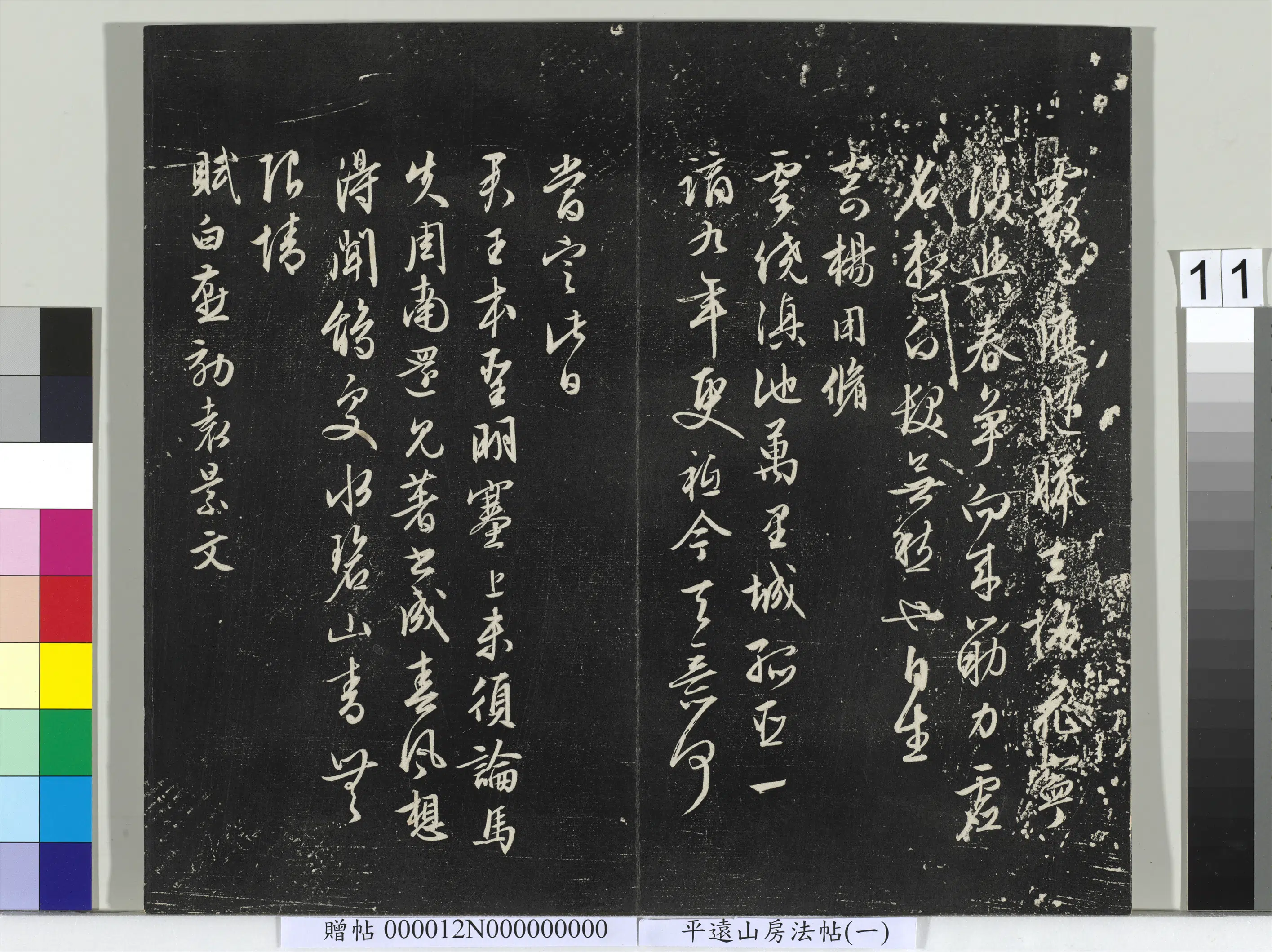 明朝【文徵明（文征明）】《平远山房法帖（一）册-明文征明书诗》 第3张
