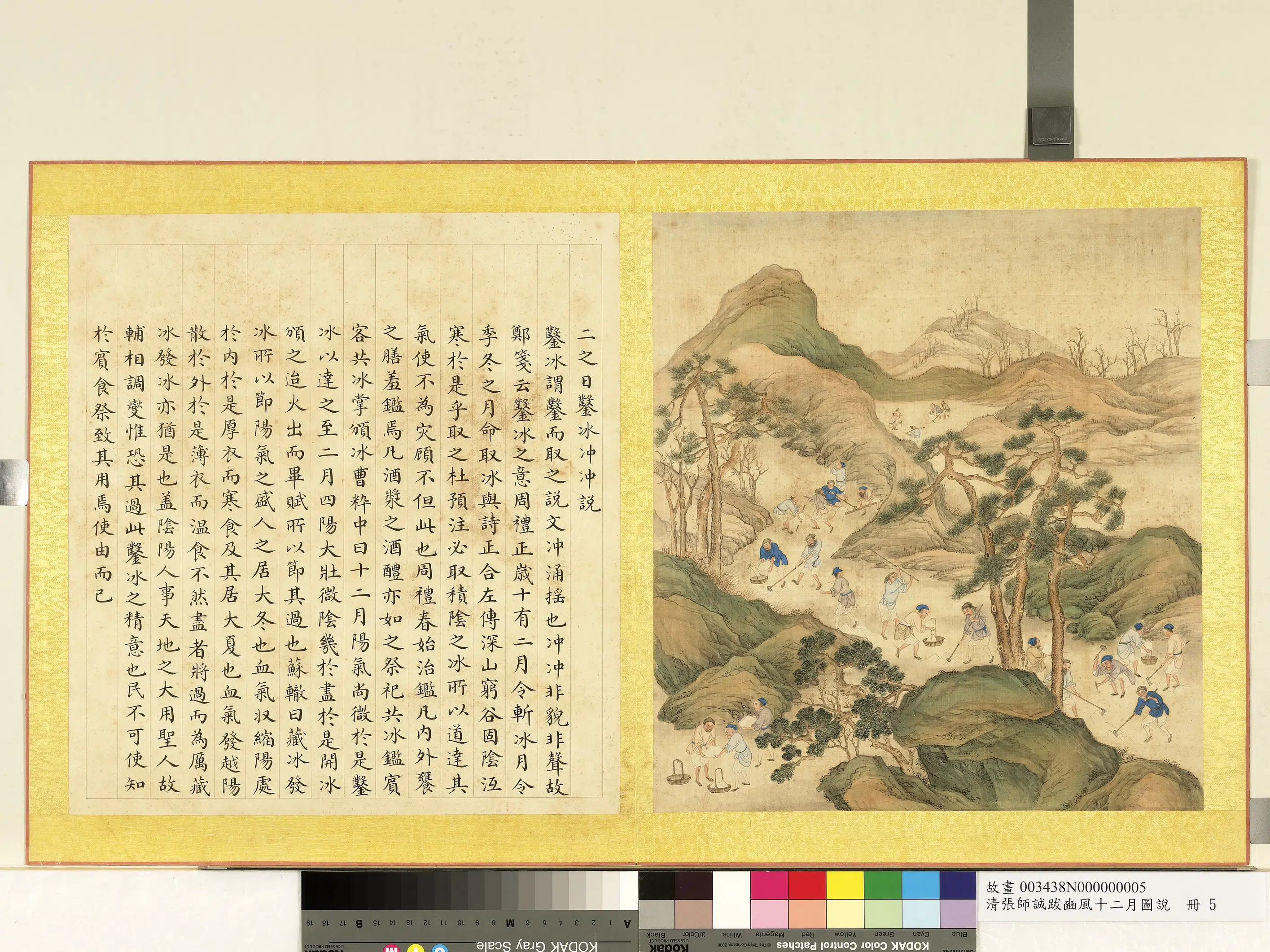 清代【张师诚】《跋豳风十二月图说册》 第19张 清代【张师诚】《跋豳风十二月图说册》 第19张