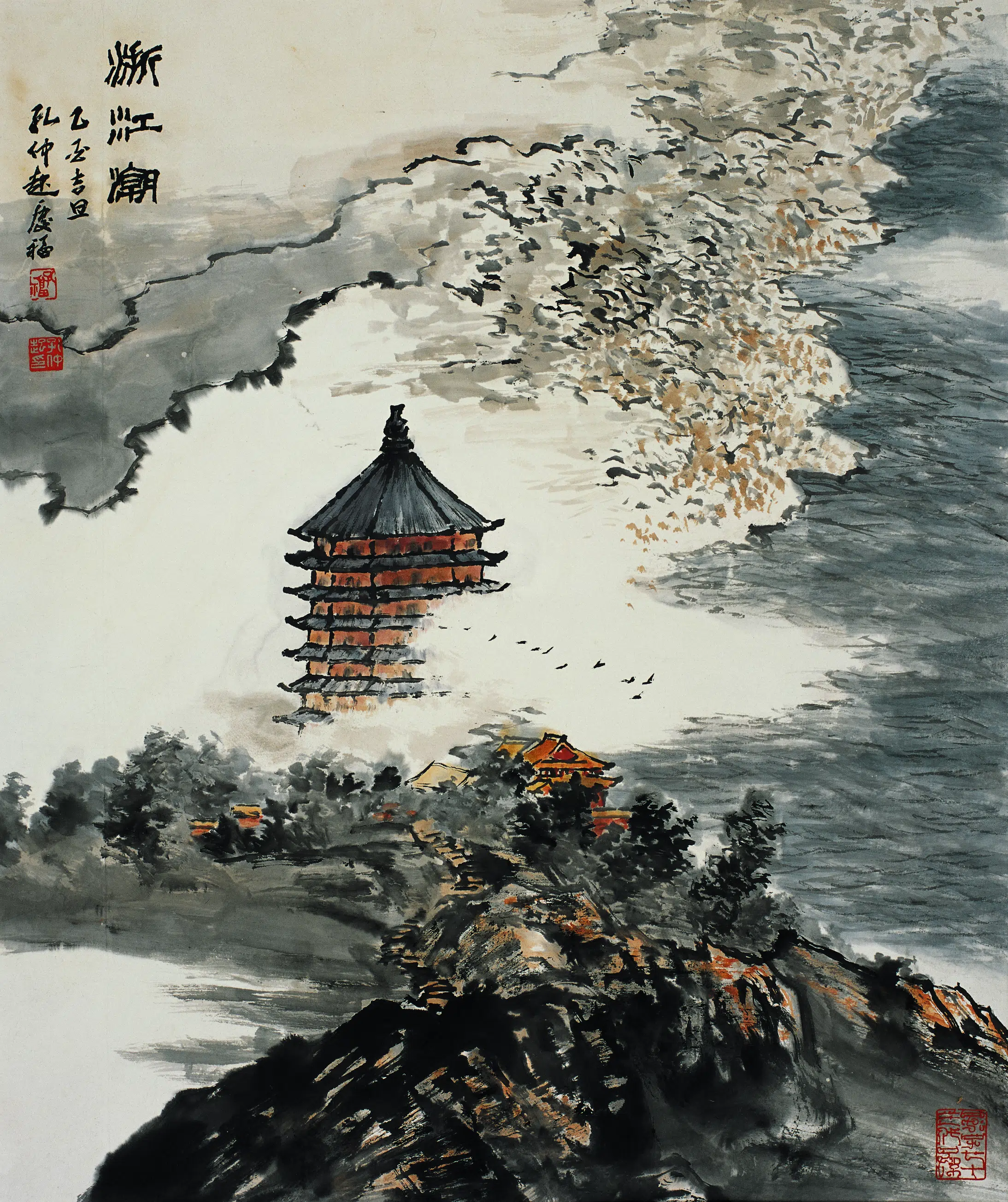 近现代【孔仲起】《钱江潮》
