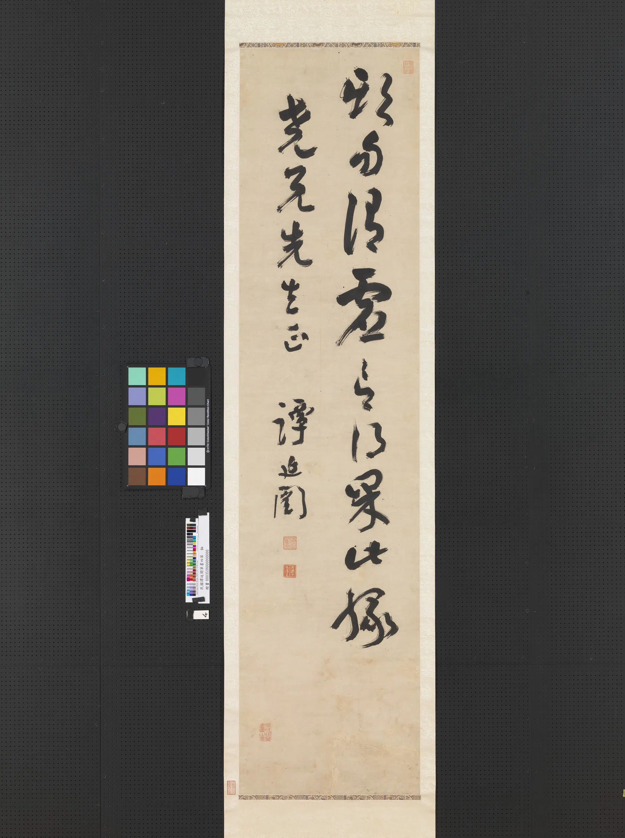 近现代【谭延闿】《草书四屏图轴-2》 第4张 近现代【谭延闿】《草书四屏图轴-2》 第4张