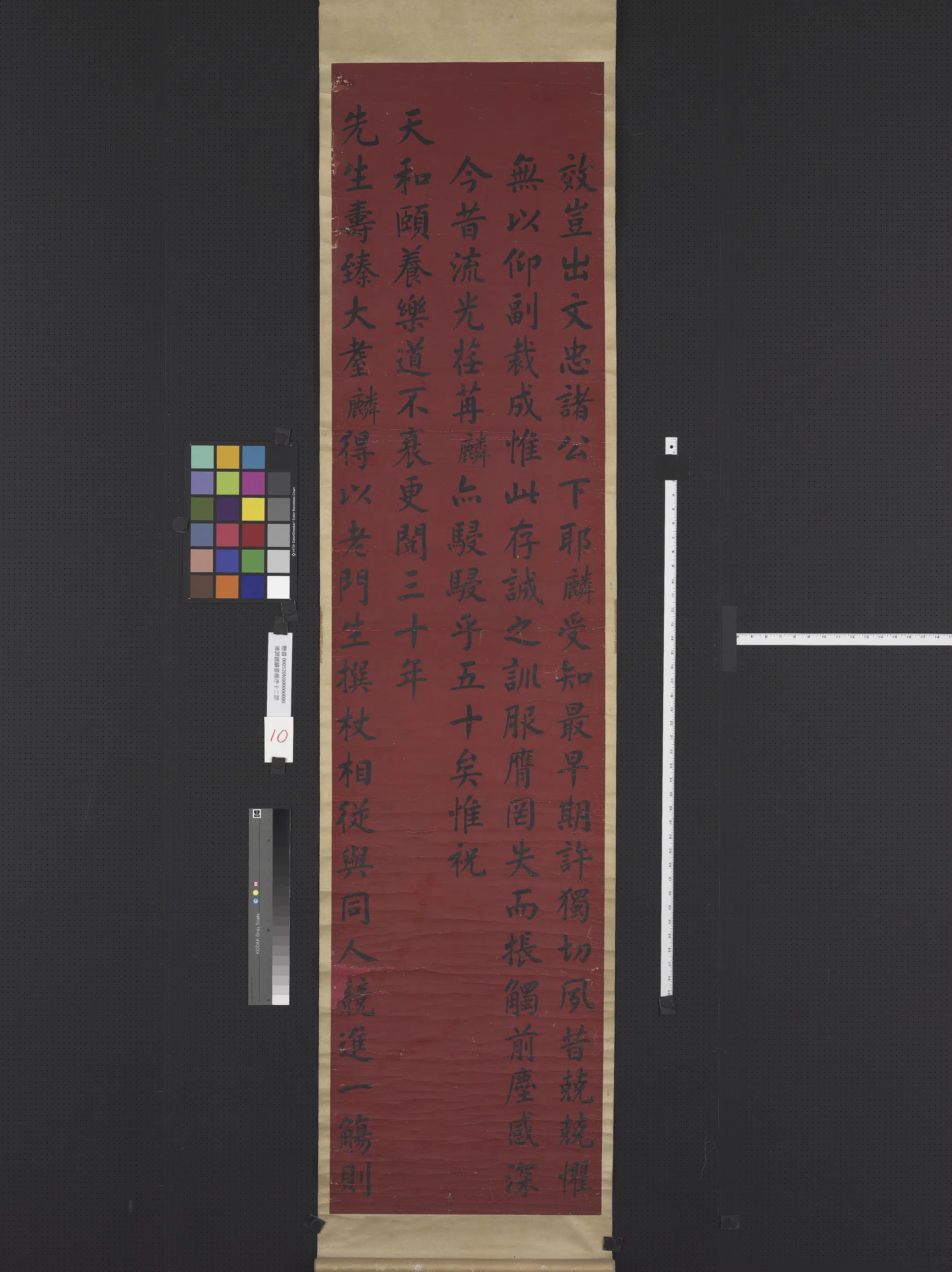 清代【谭钟麟】《寿序十二屏图轴》 第2张