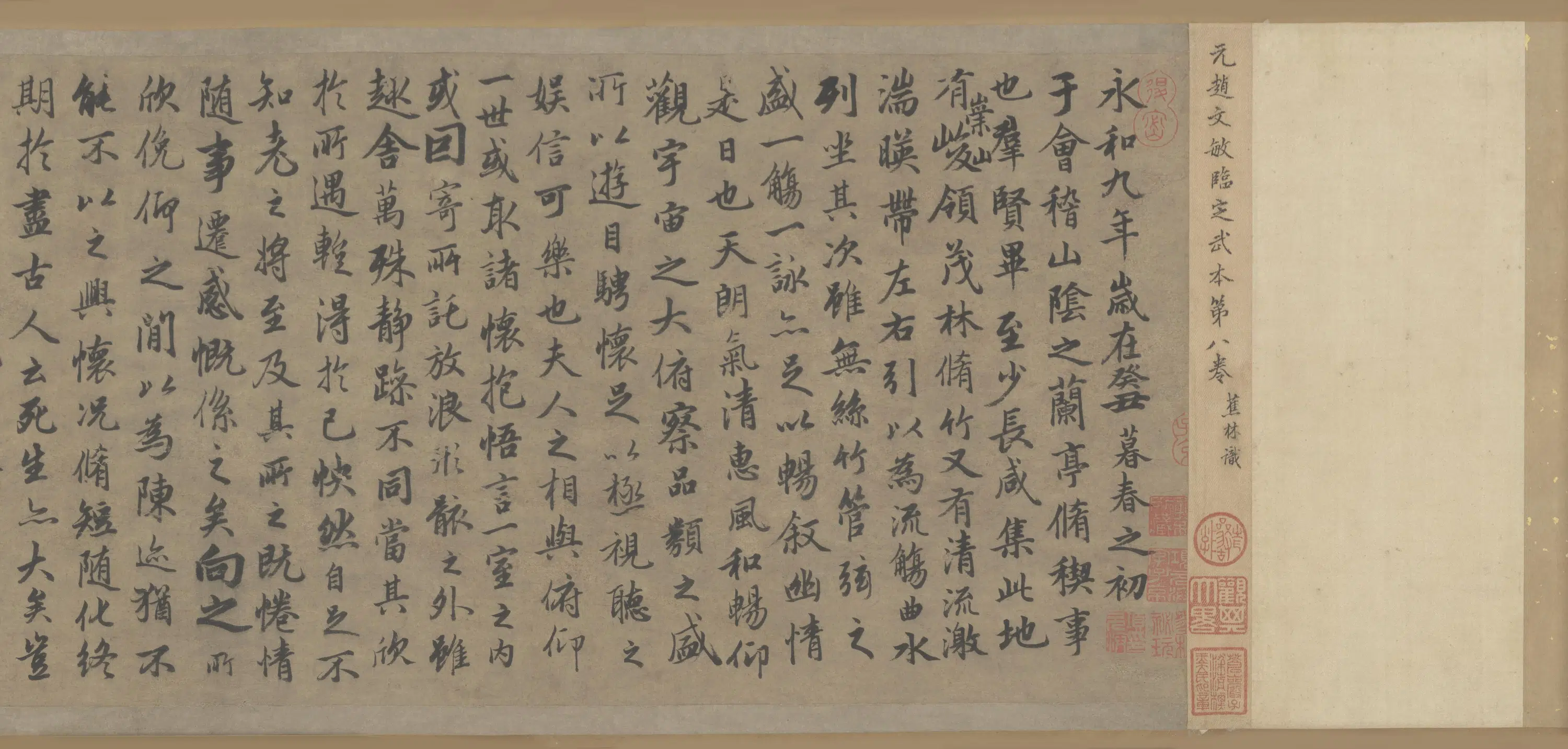 元朝【赵孟頫】《行书临定武兰亭序卷-1》 第6张 元朝【赵孟頫】《行书临定武兰亭序卷-1》 第6张