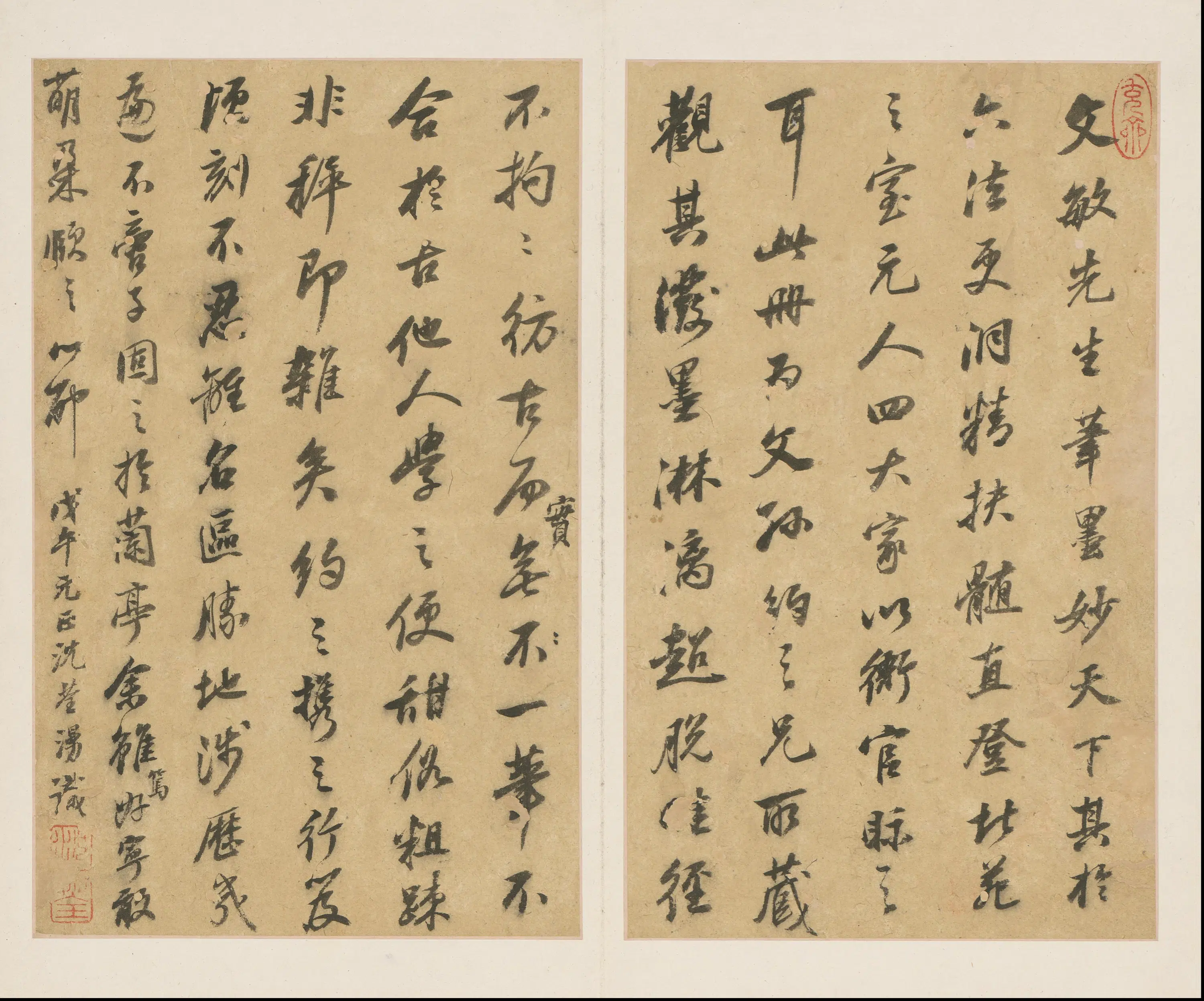 明朝【董其昌】《山水册（11开）》 第3张