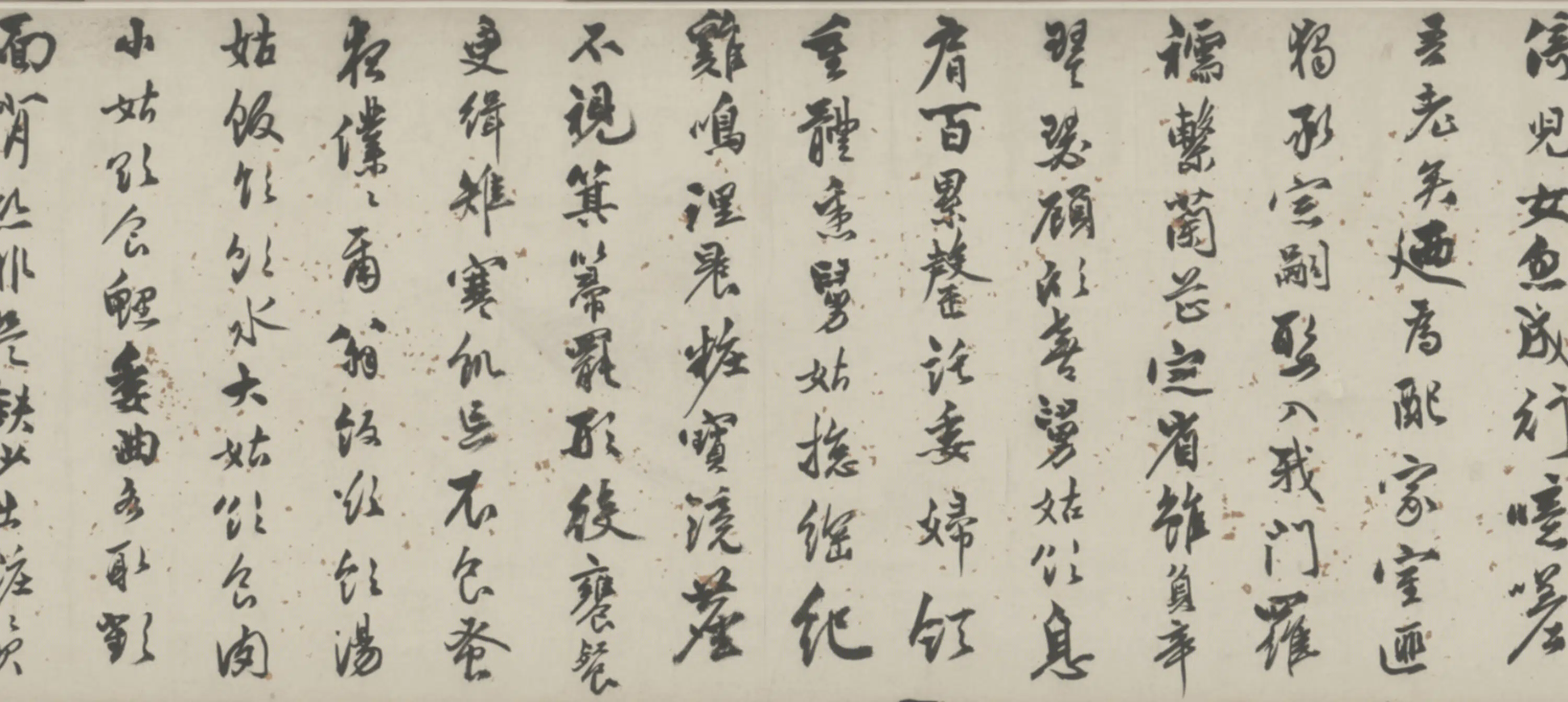 明朝【周伦】《行书苦媳妇贤舅姑诗卷》 第3张