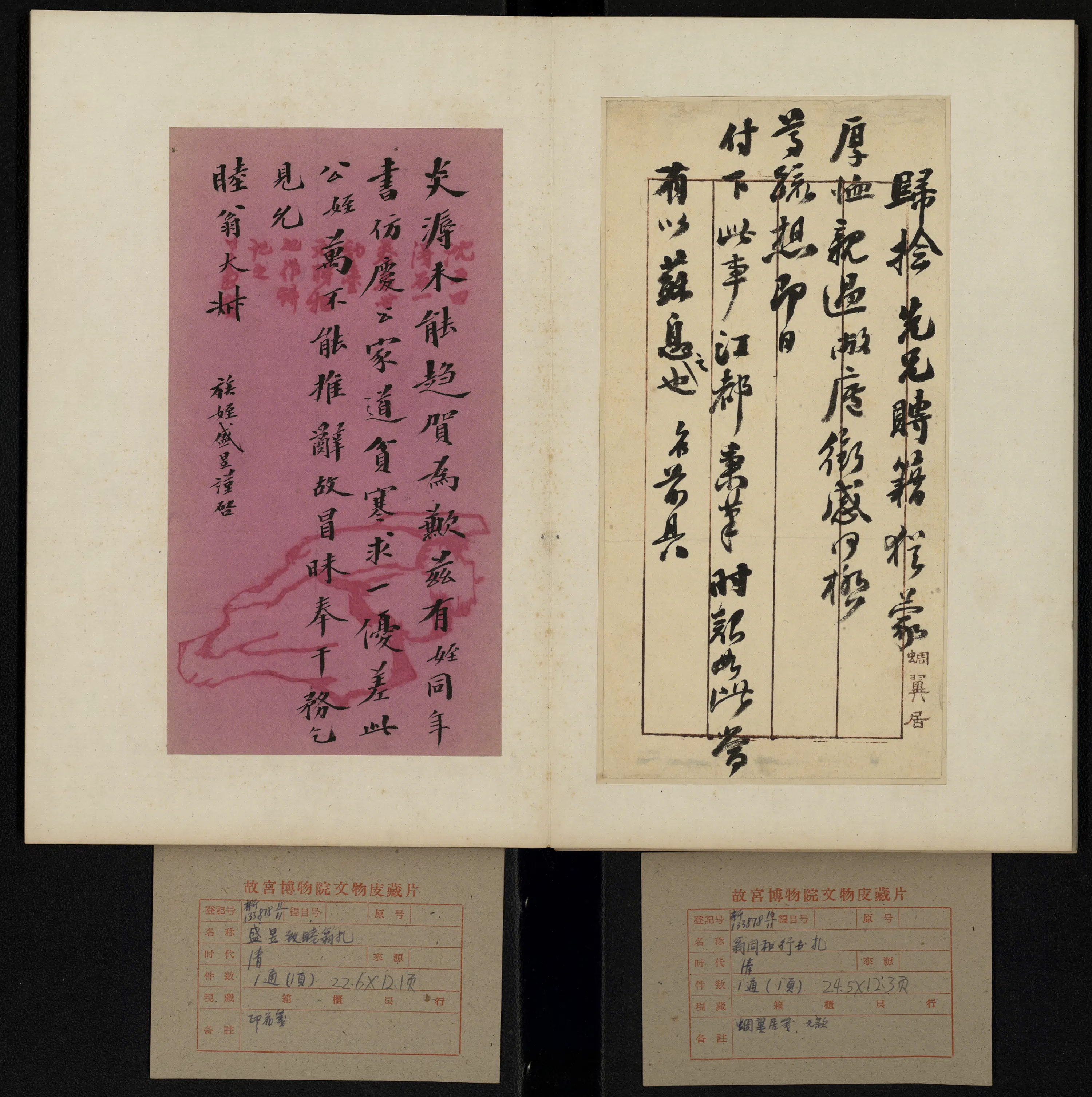 清代【林则徐】《等诗札册(11开)》 第3张 清代【林则徐】《等诗札册(11开)》 第3张