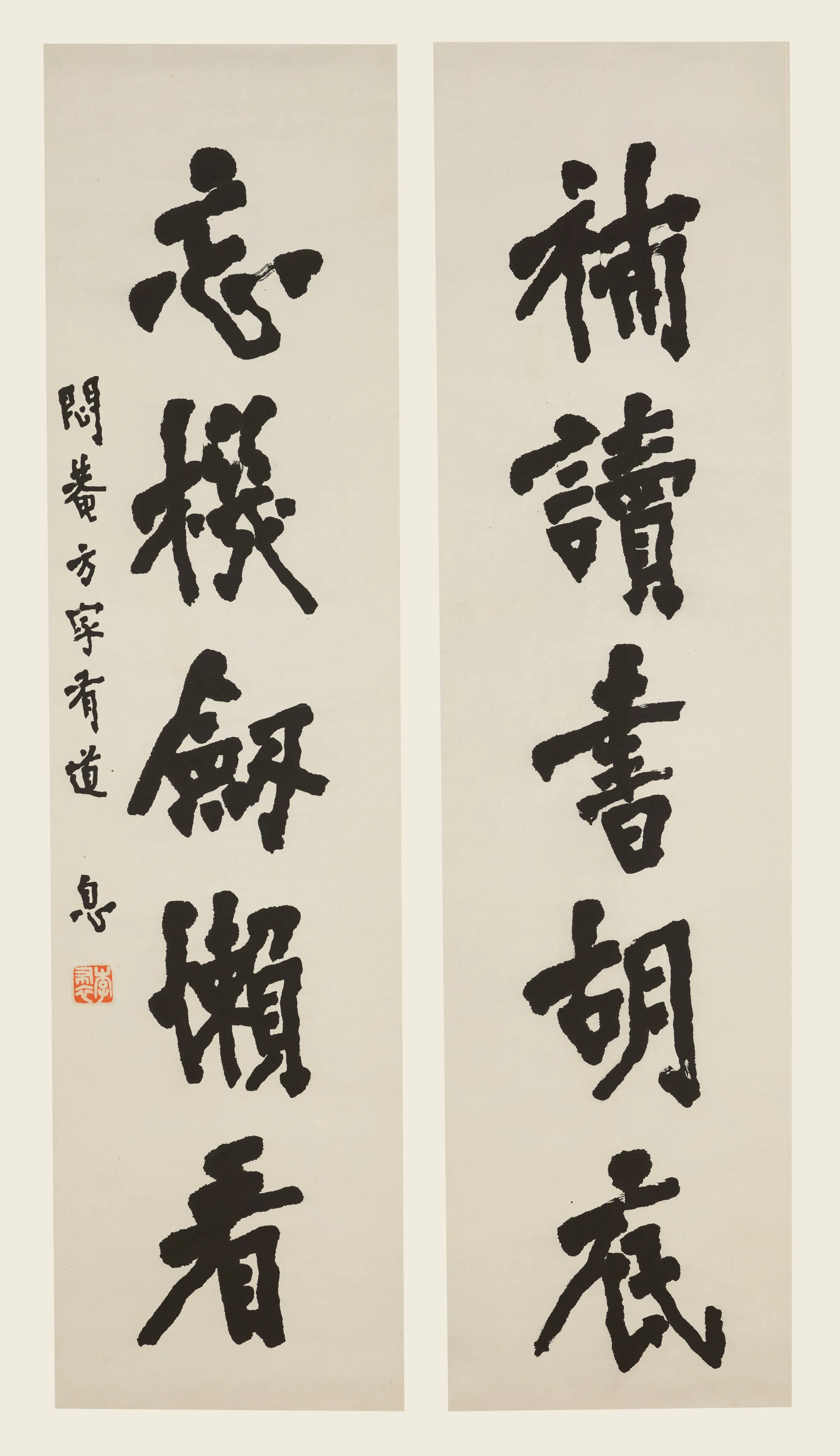 近现代【李叔同-弘一】《真书五言联》
