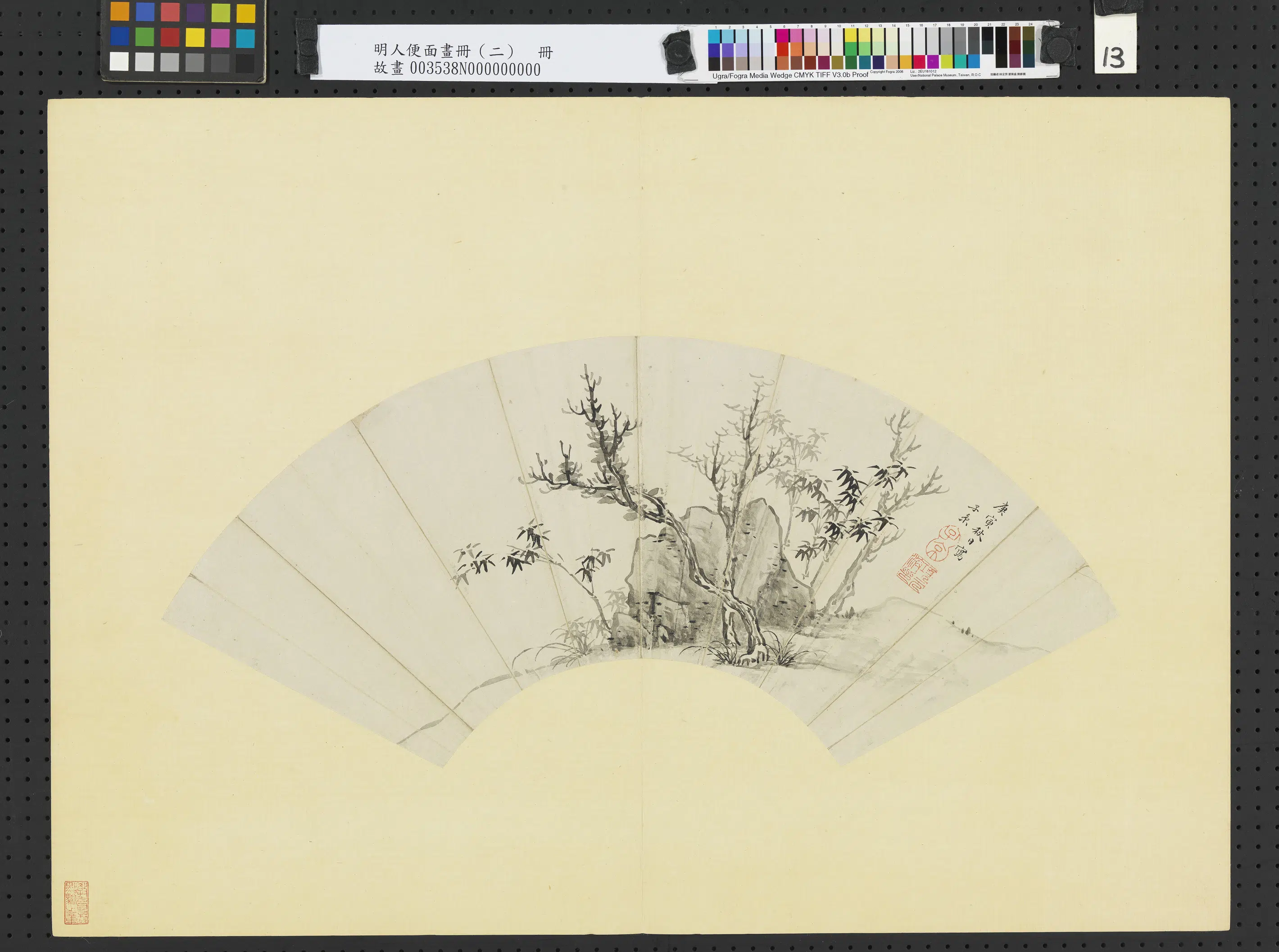 明朝《明人便面画册（二）册》 第16张