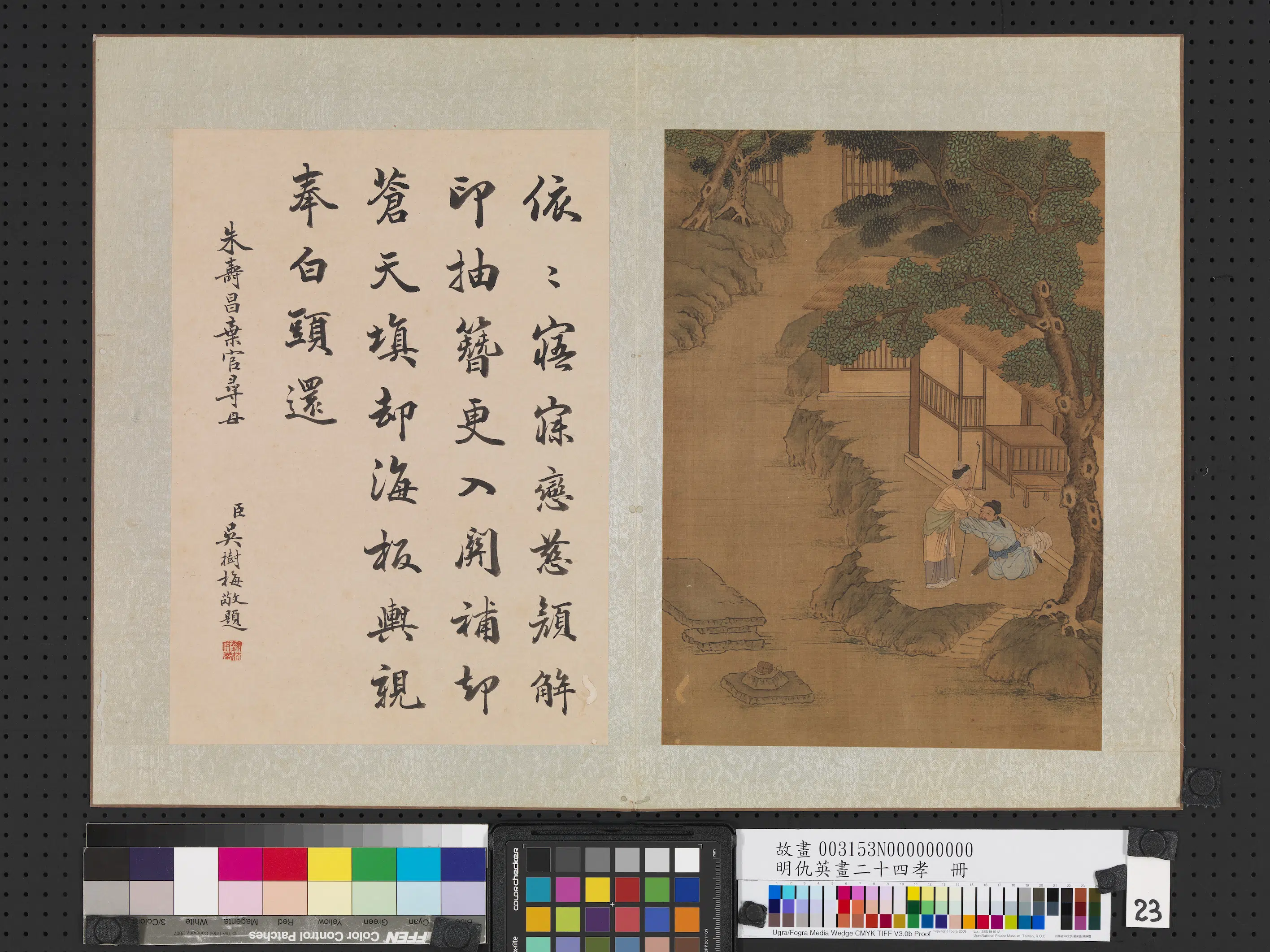 明朝【仇英】《画二十四孝册-朱寿昌弃官寻母》