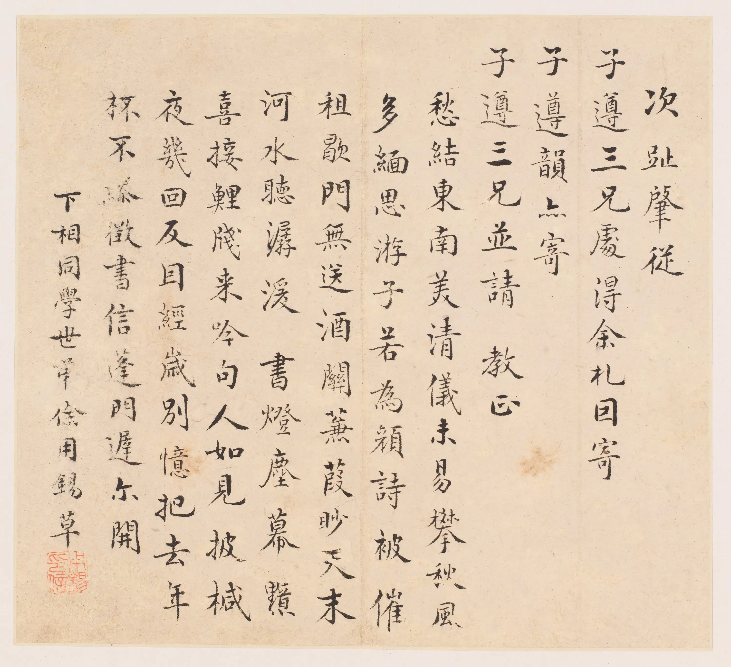 清代【金农】《等手札集册》