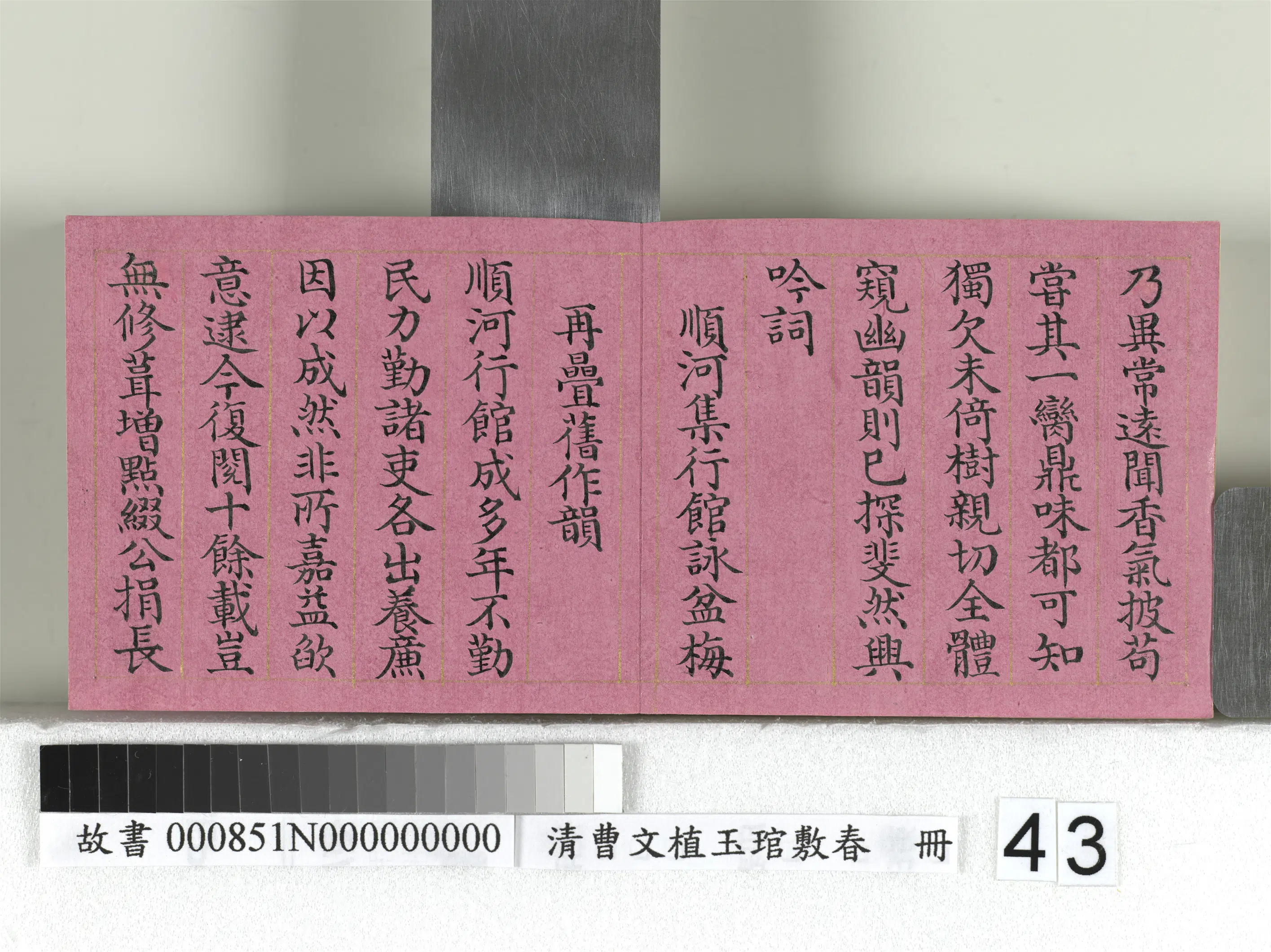 清代【曹文埴】《玉琯敷春册-4开》 第38张 清代【曹文埴】《玉琯敷春册-4开》 第38张