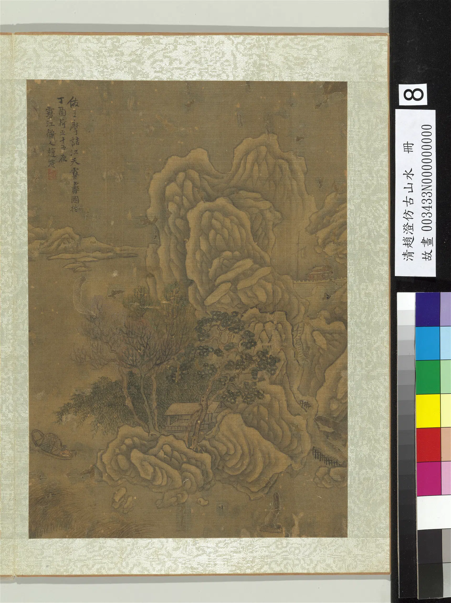 清代【赵澄】《仿古山水册》 第5张