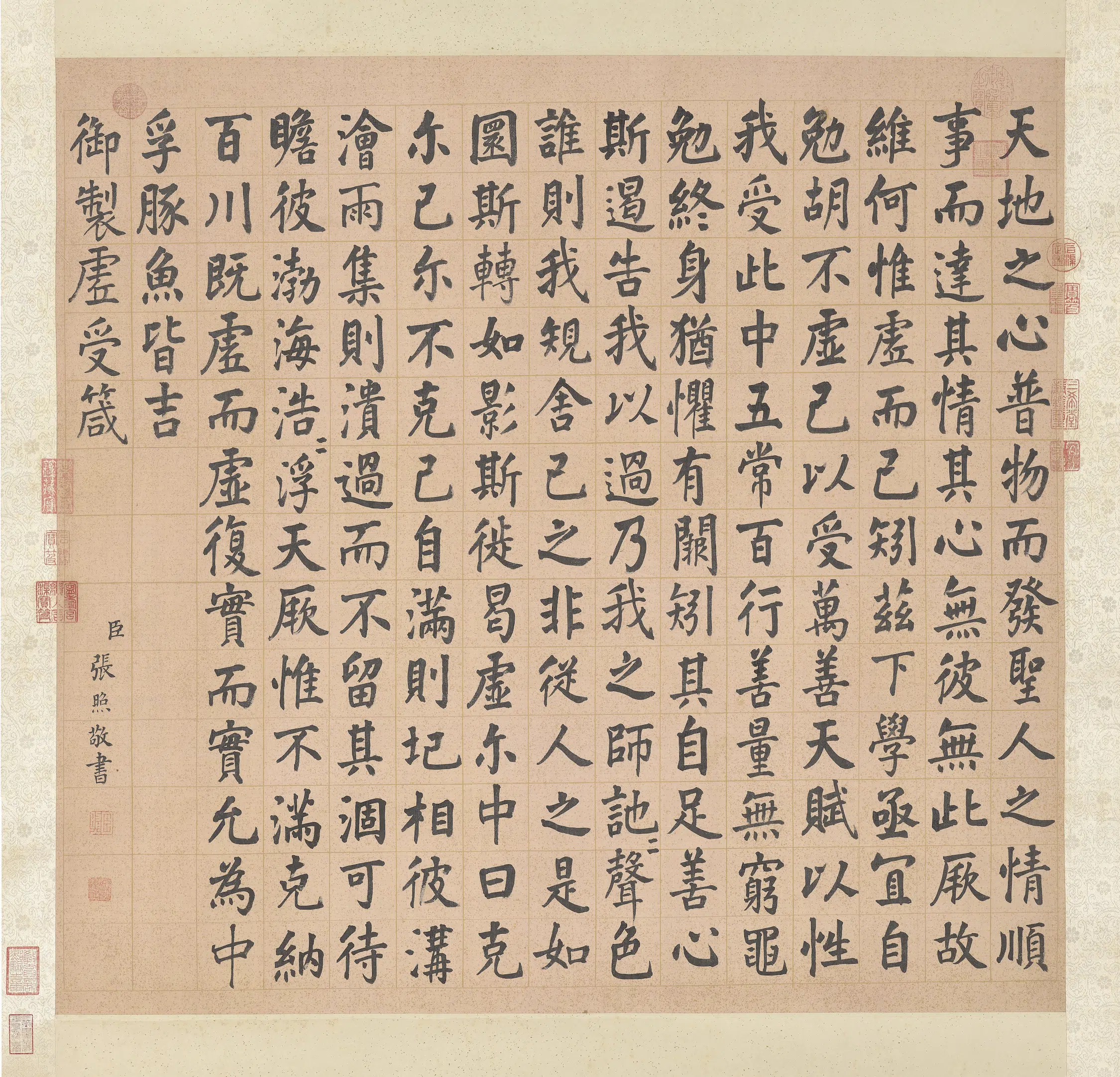 清代【张照】《书御制虚受箴轴》