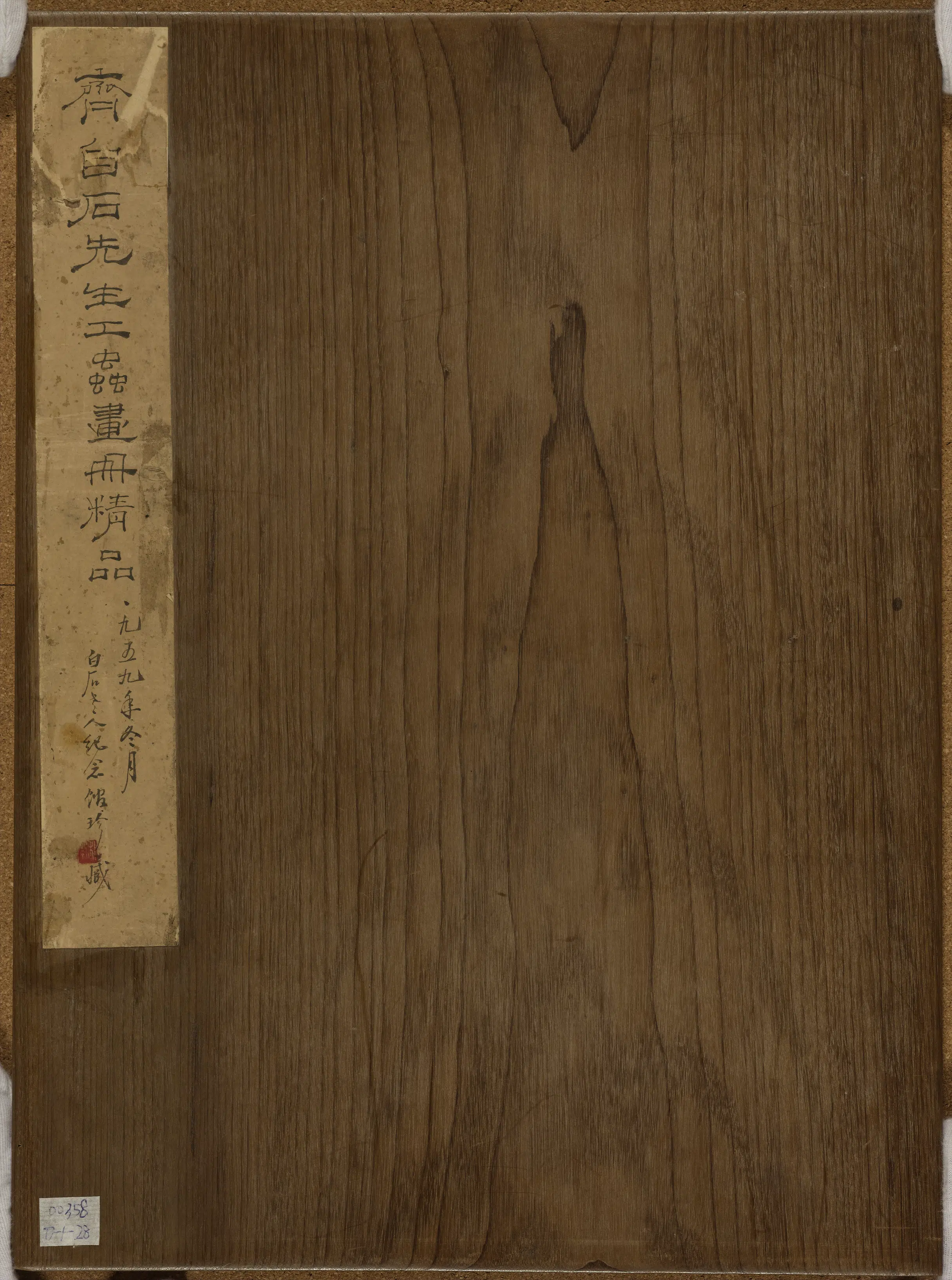 近现代【齐白石】《工虫画册精品》