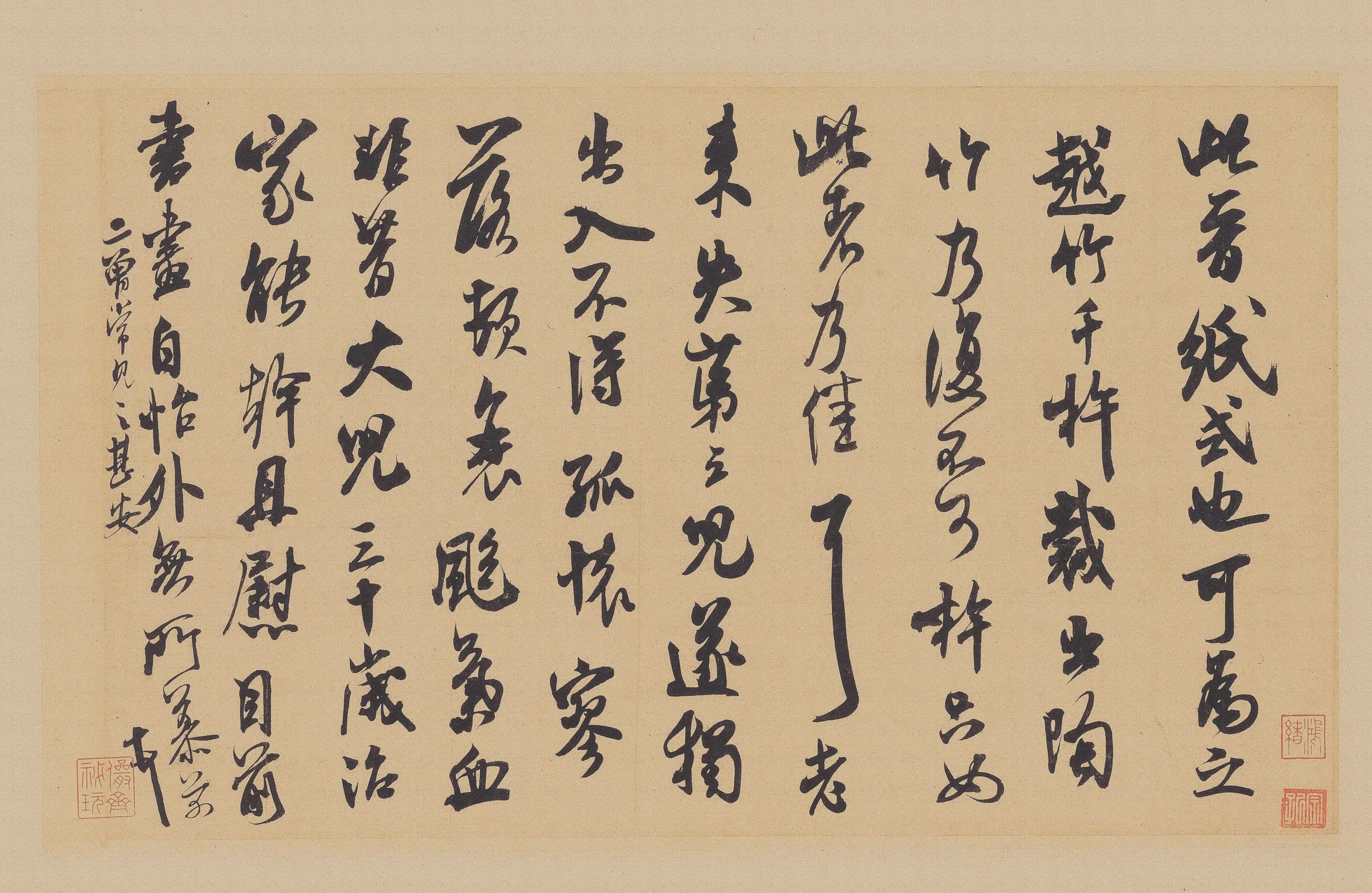 北宋【米芾】《晋纸帖》 第1张 北宋【米芾】《晋纸帖》 第1张